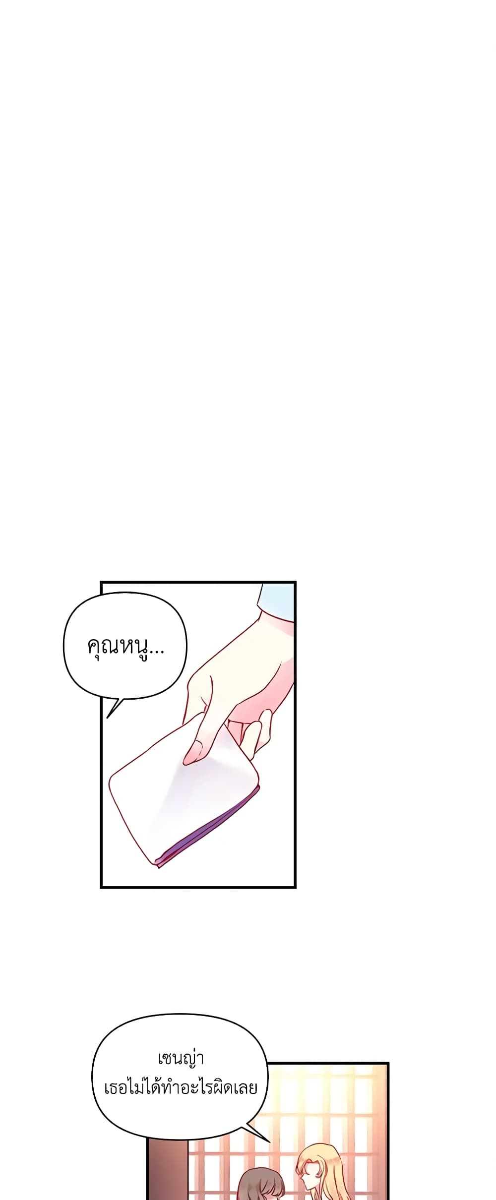 Once Married page 2