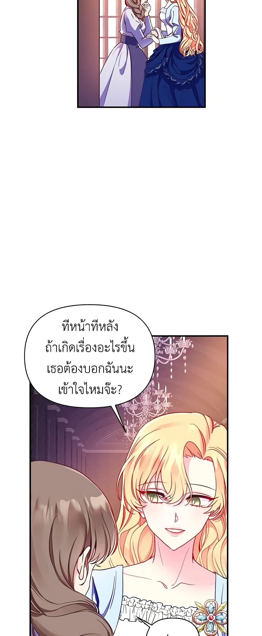 Once Married page 3