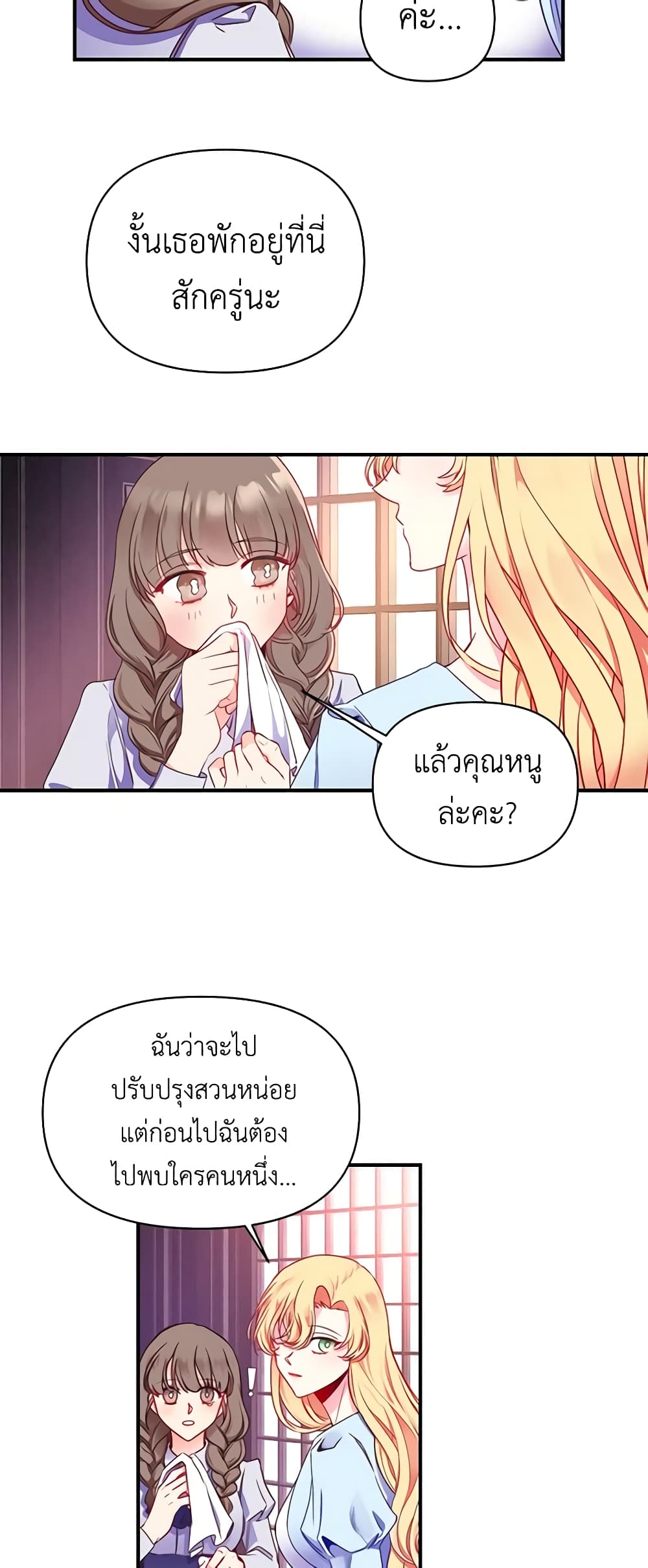 Once Married page 4