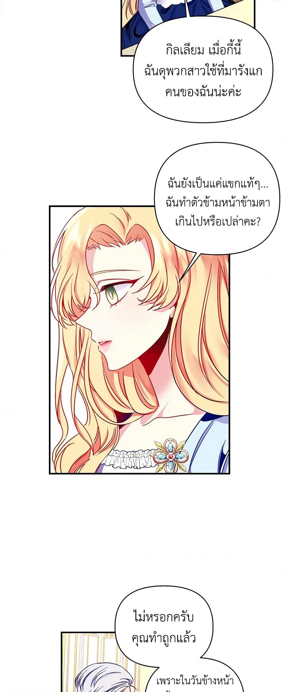 Once Married page 9