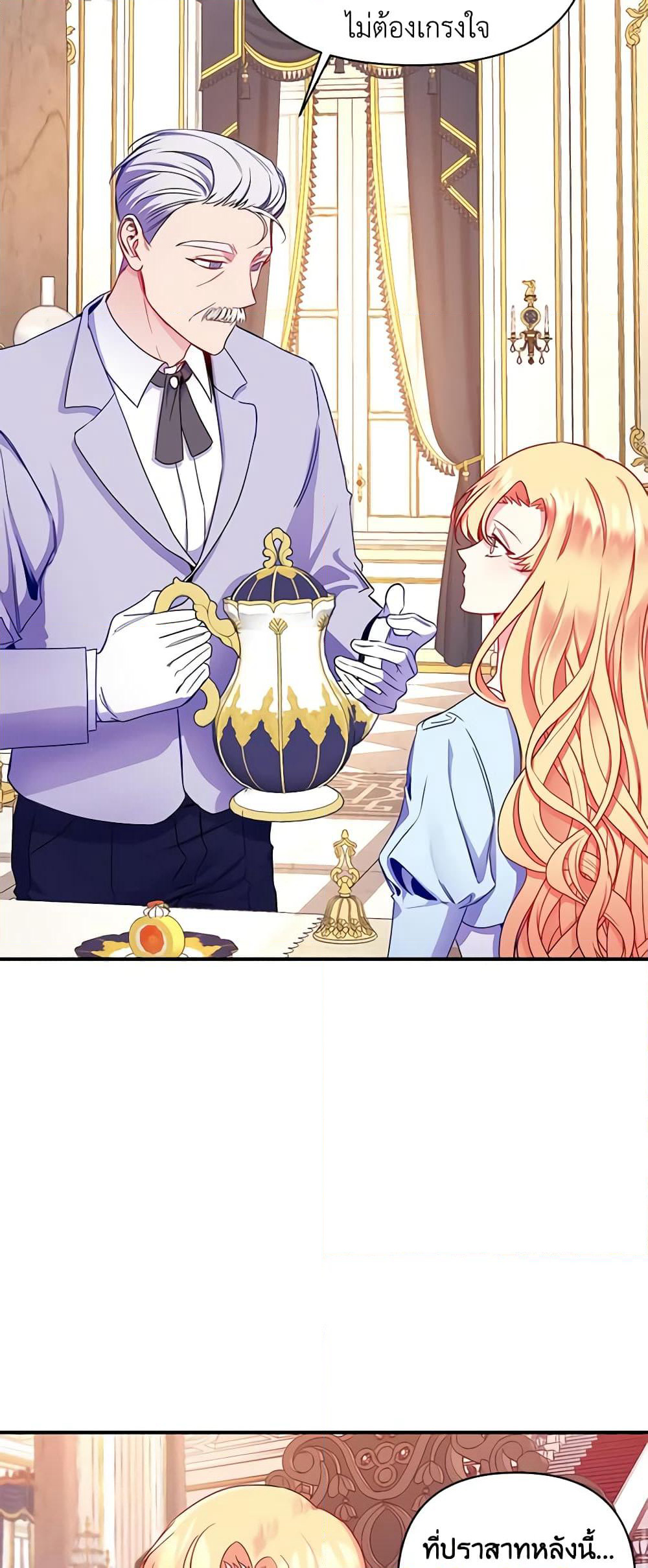 Once Married page 11