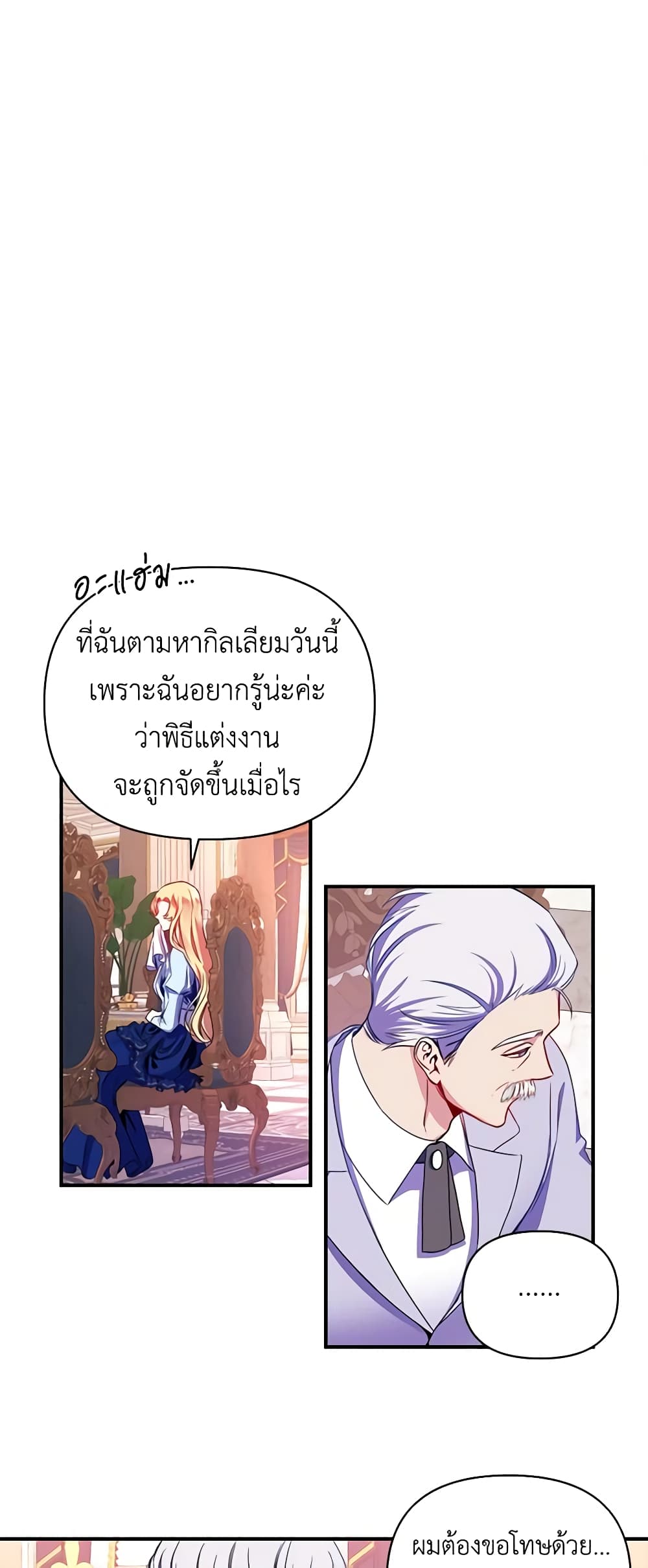 Once Married page 13