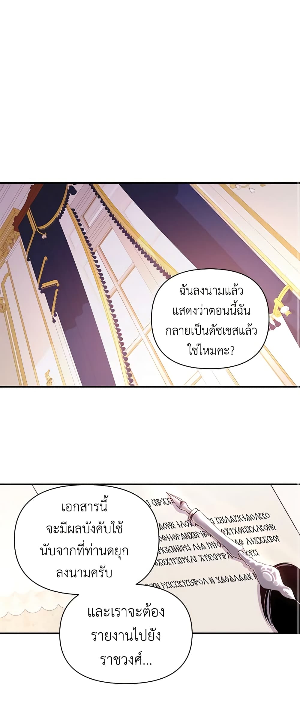 Once Married page 21