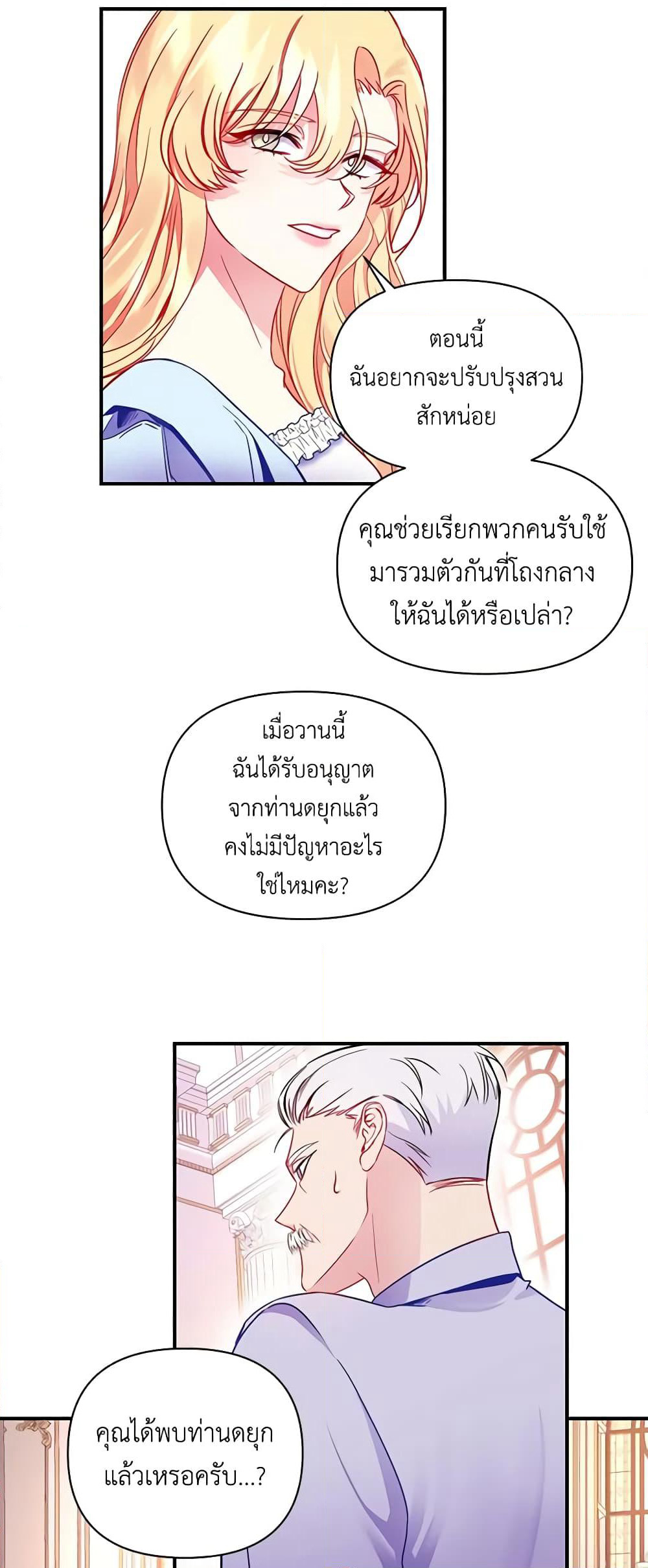 Once Married page 22