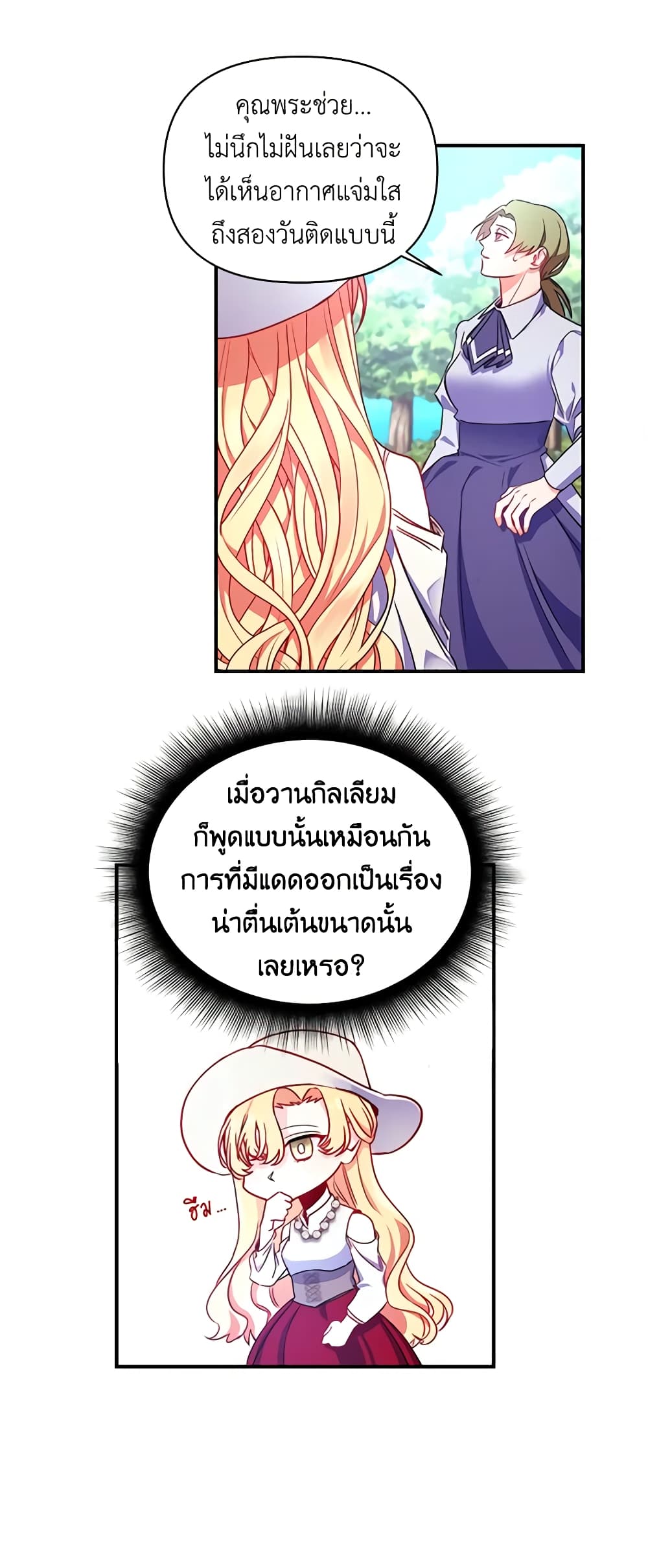 Once Married page 31