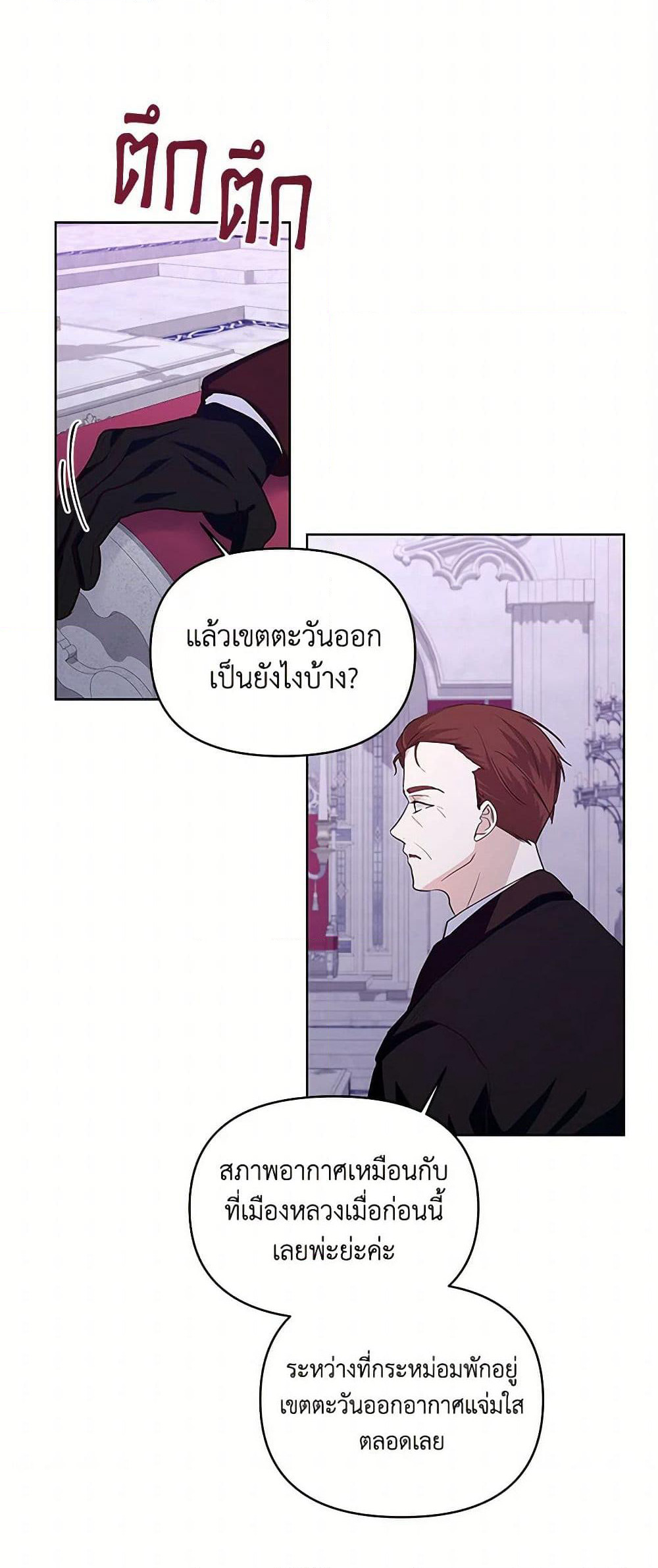 Once Married page 3