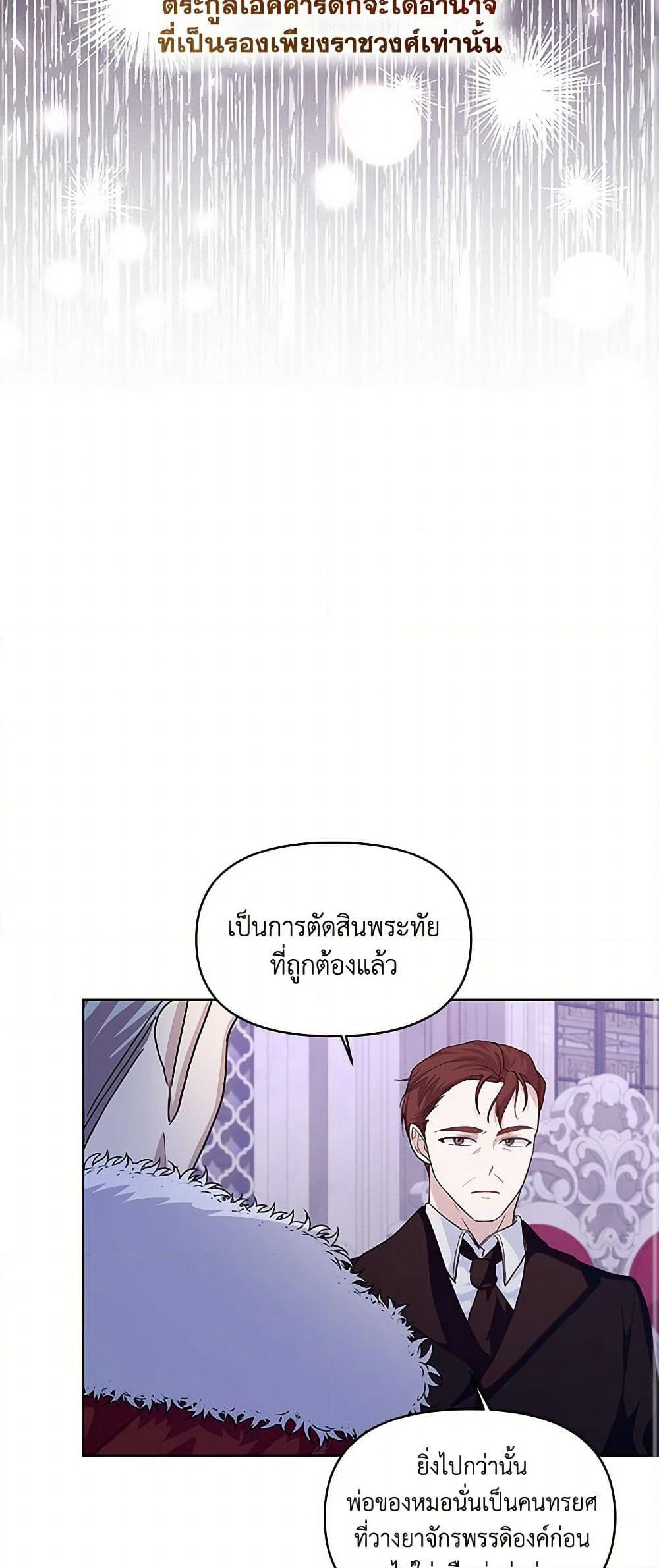 Once Married page 11