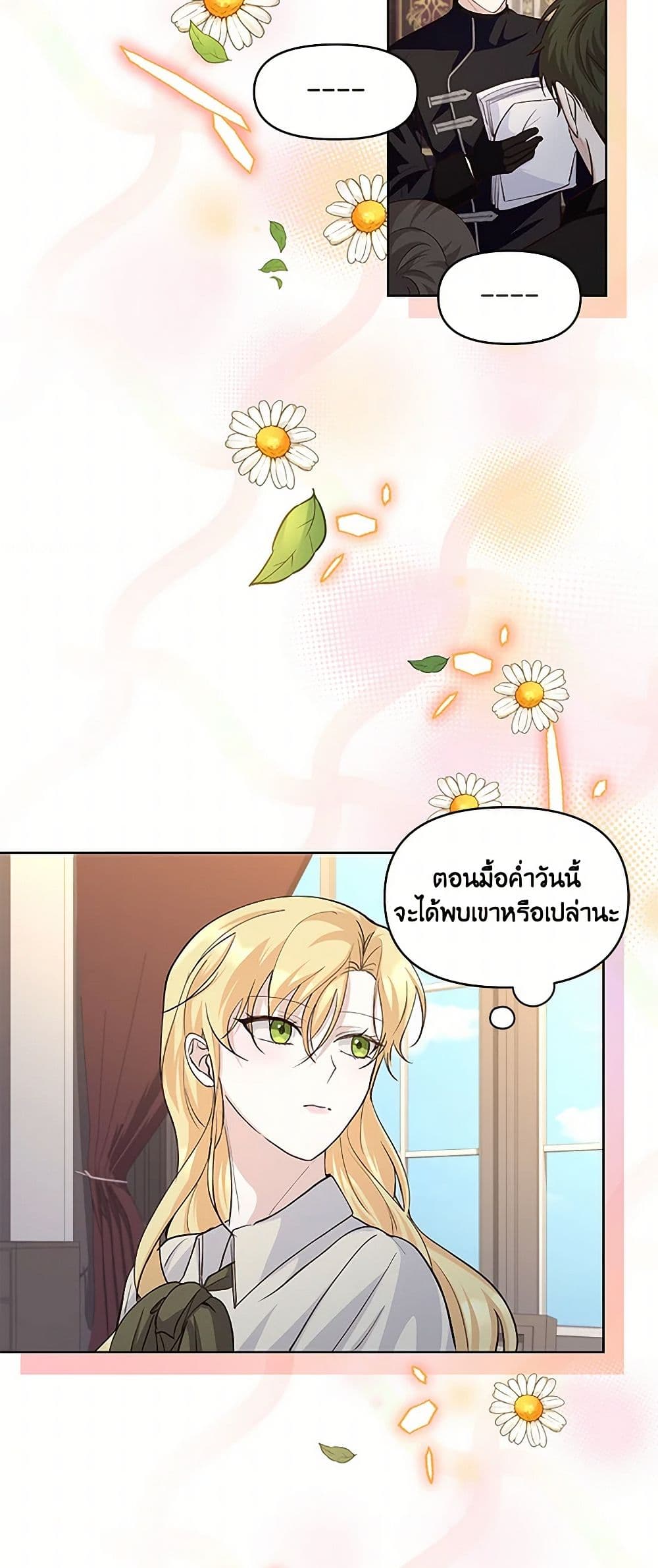 Once Married page 18