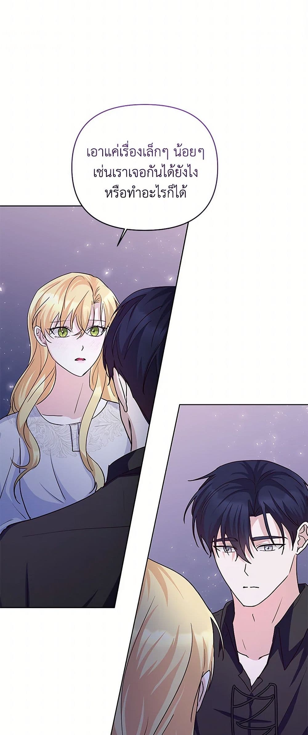 Once Married page 49