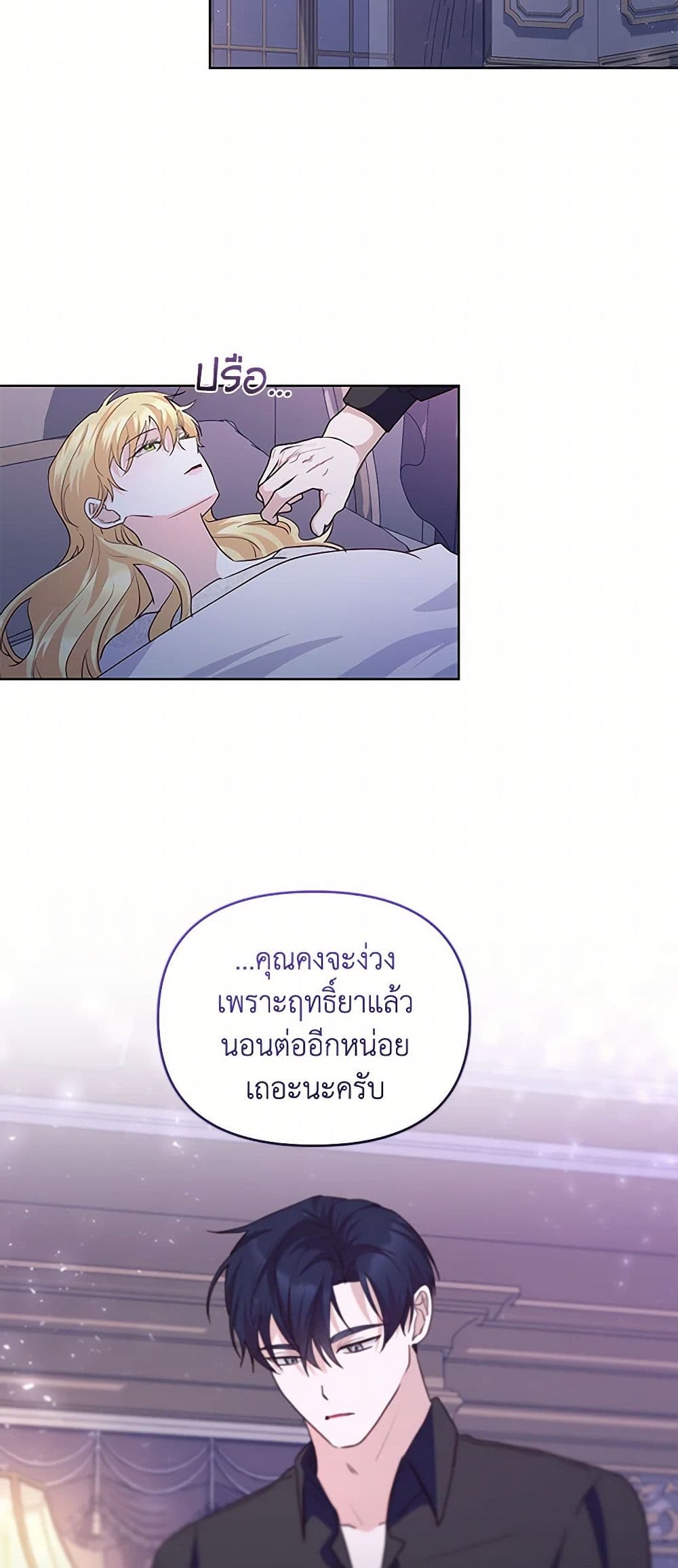 Once Married page 6