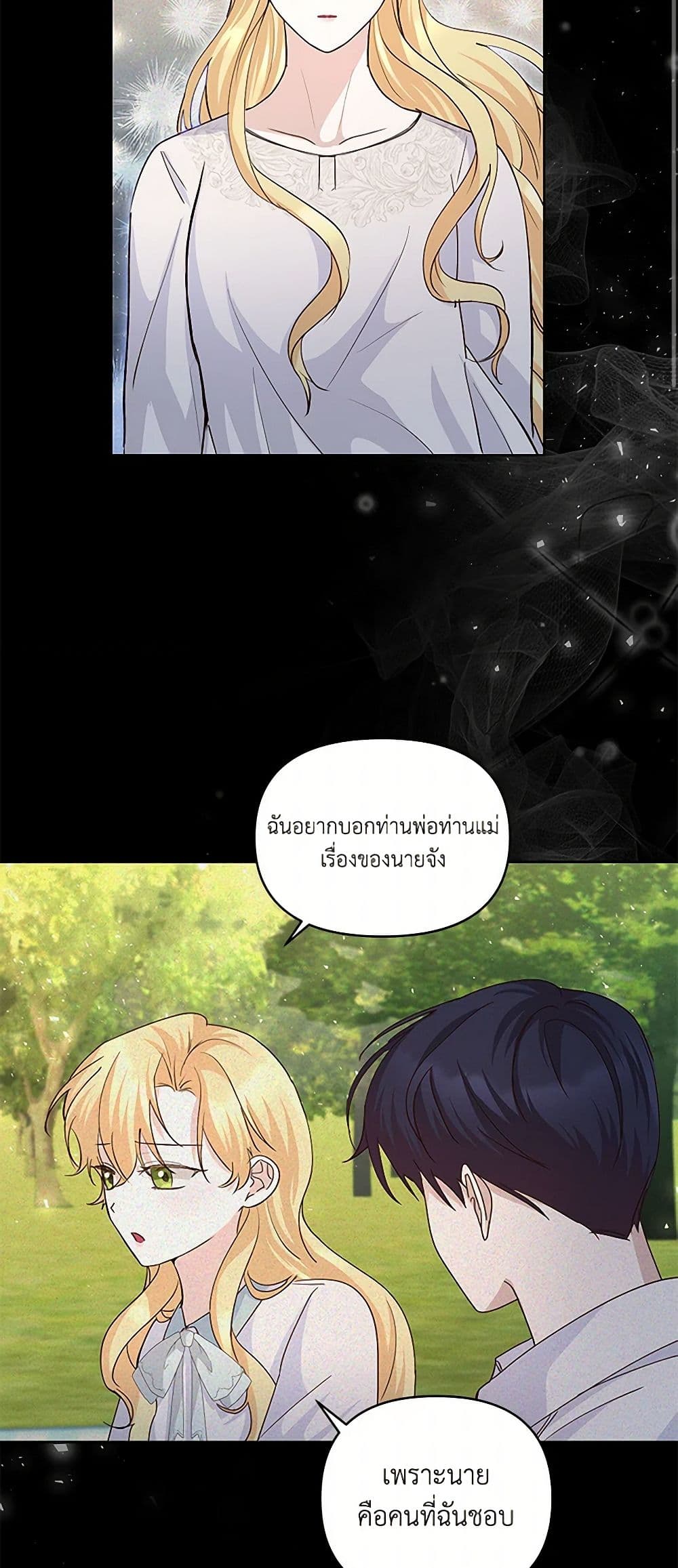 Once Married page 12
