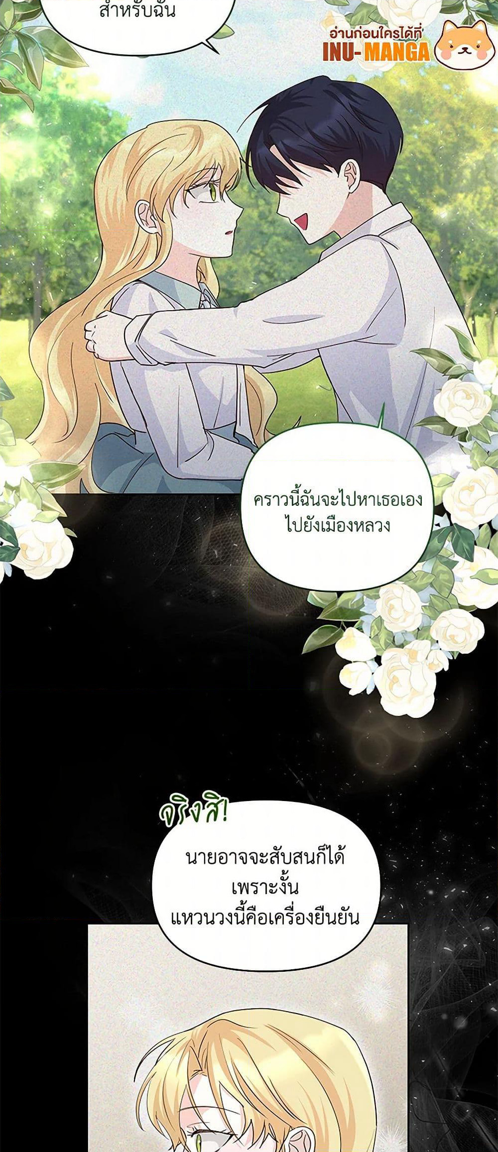 Once Married page 14