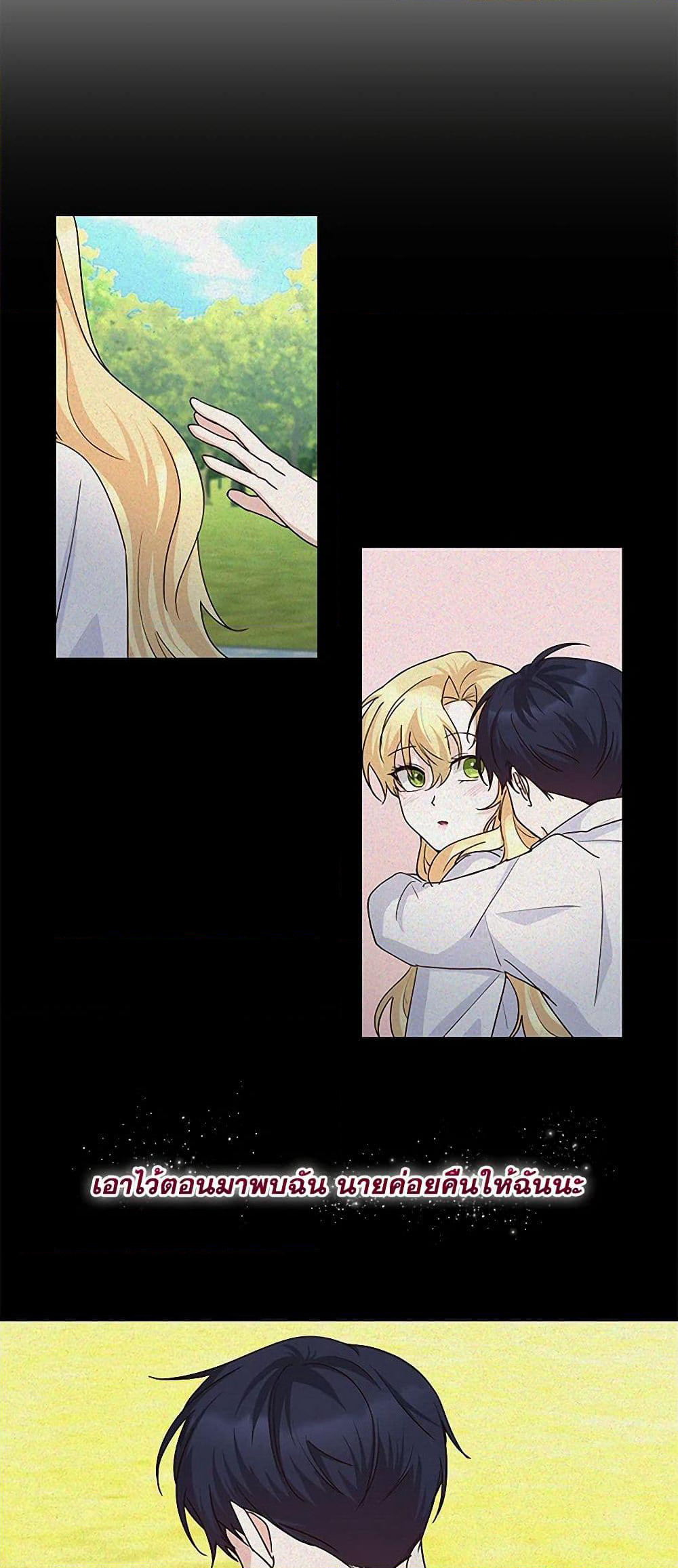 Once Married page 34
