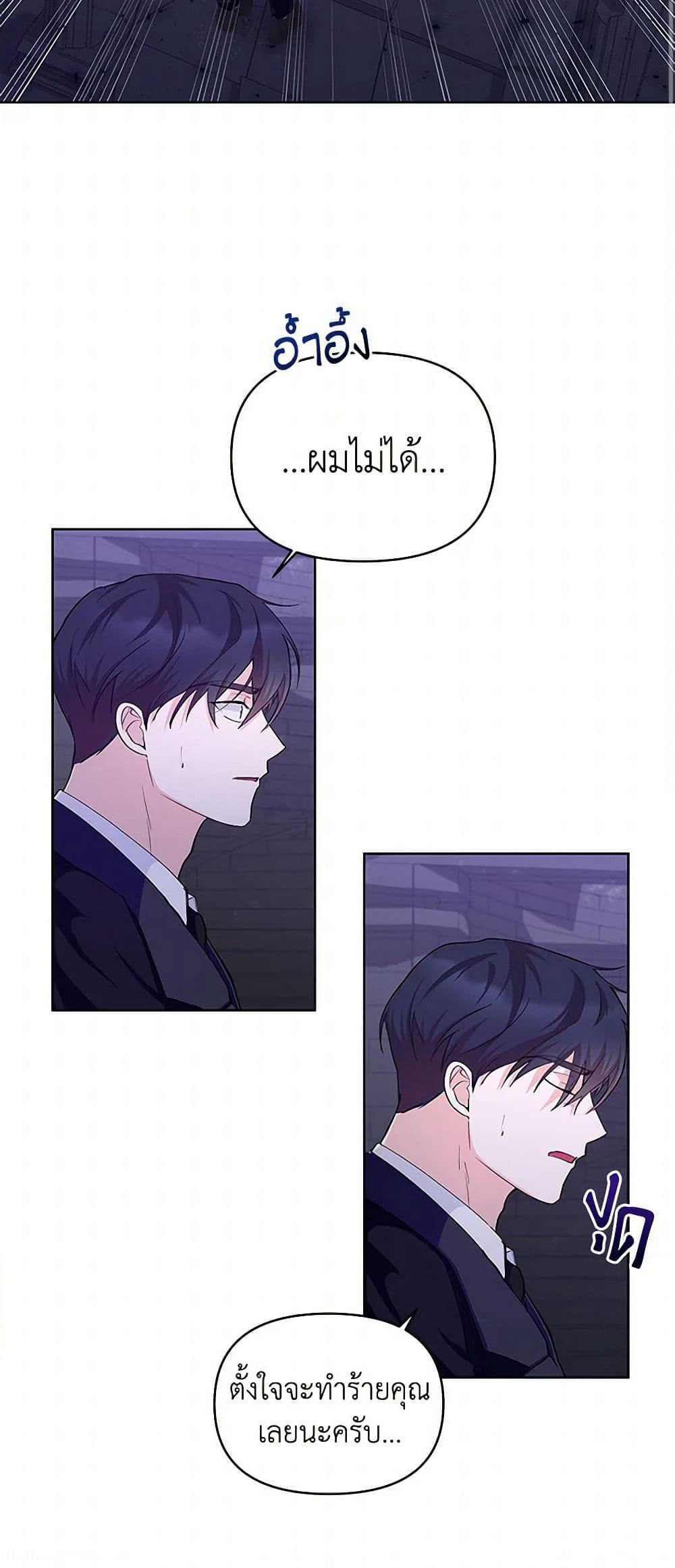 Once Married page 3