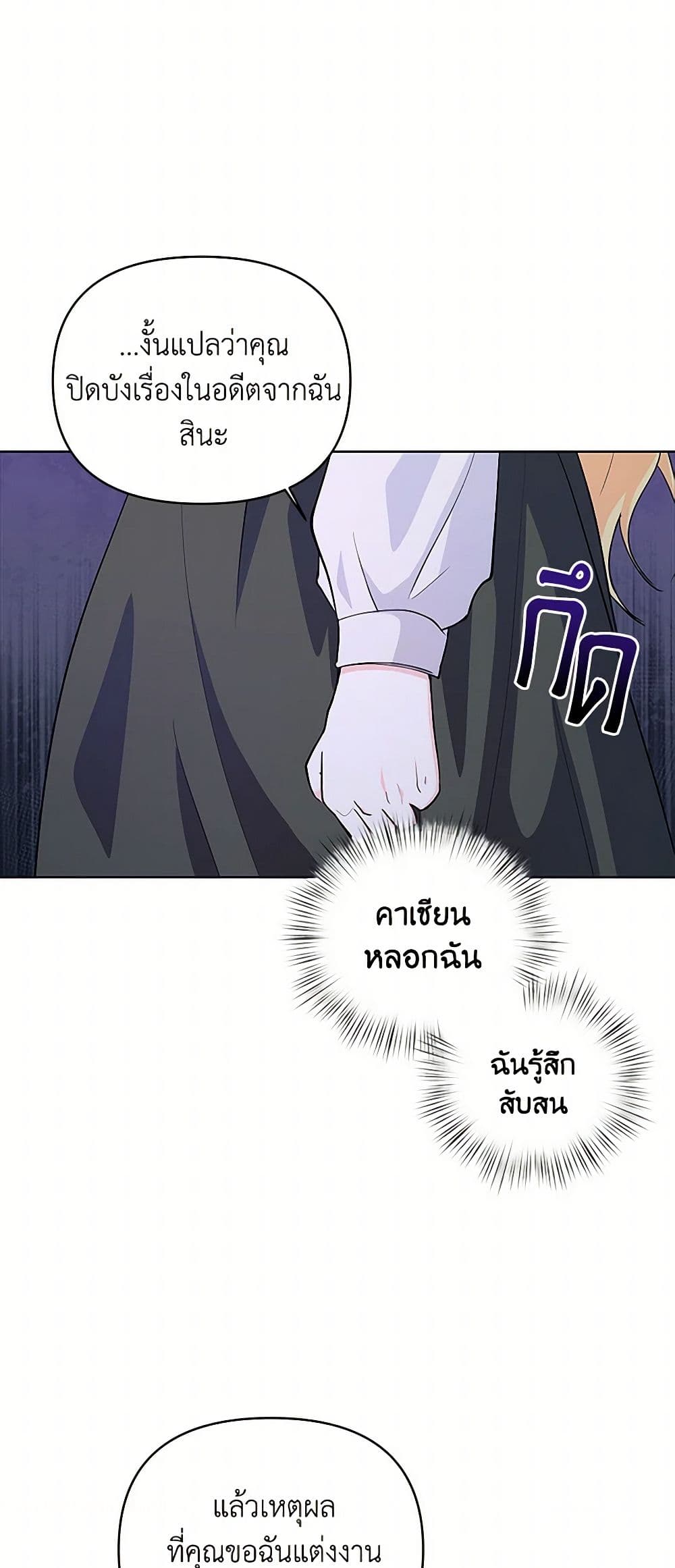 Once Married page 4