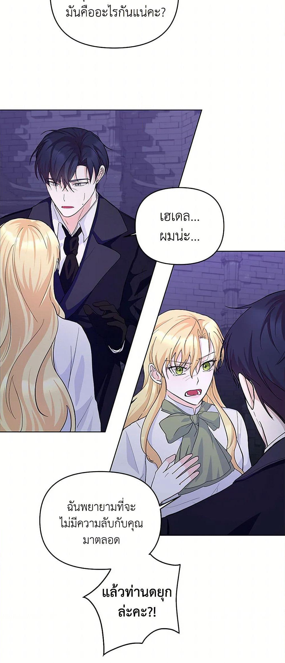 Once Married page 5