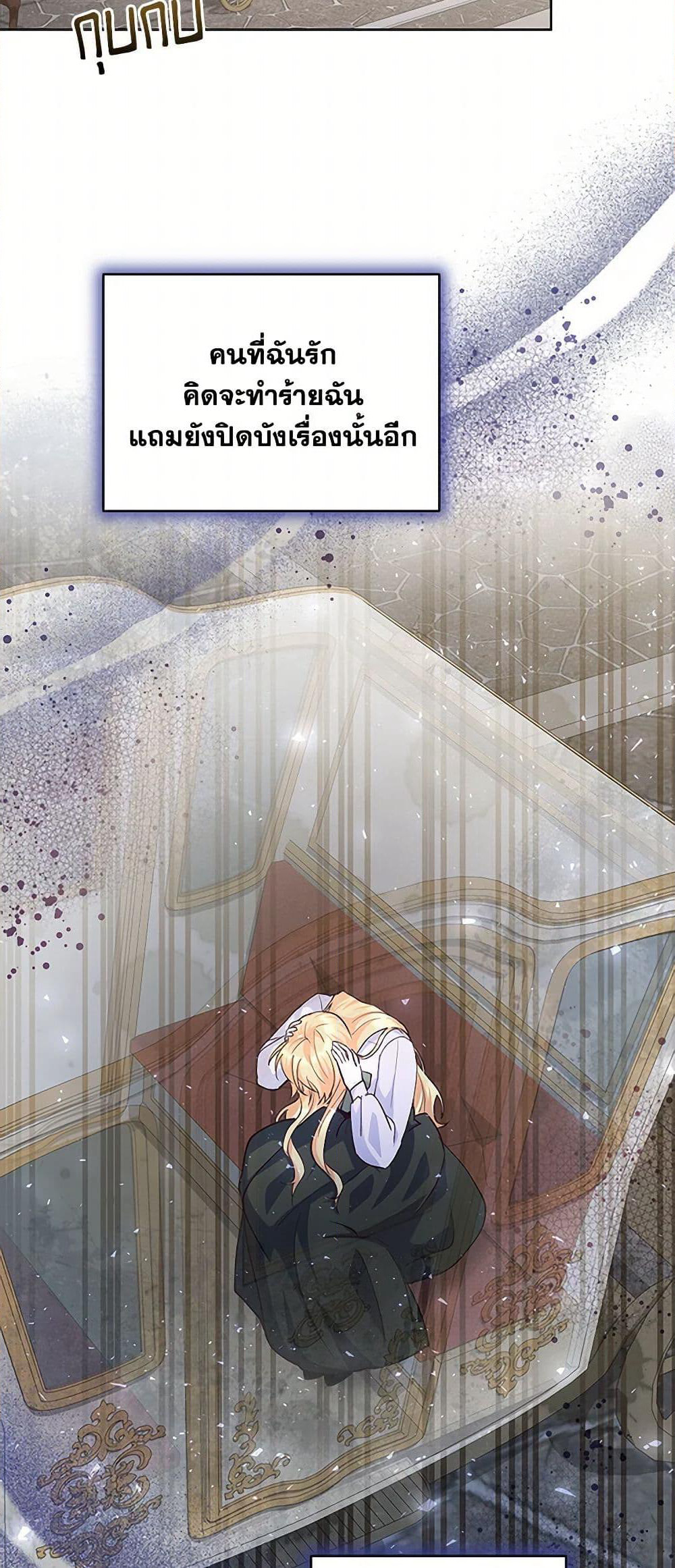 Once Married page 17