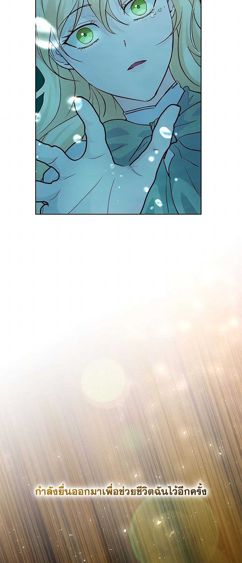 Once Married page 34