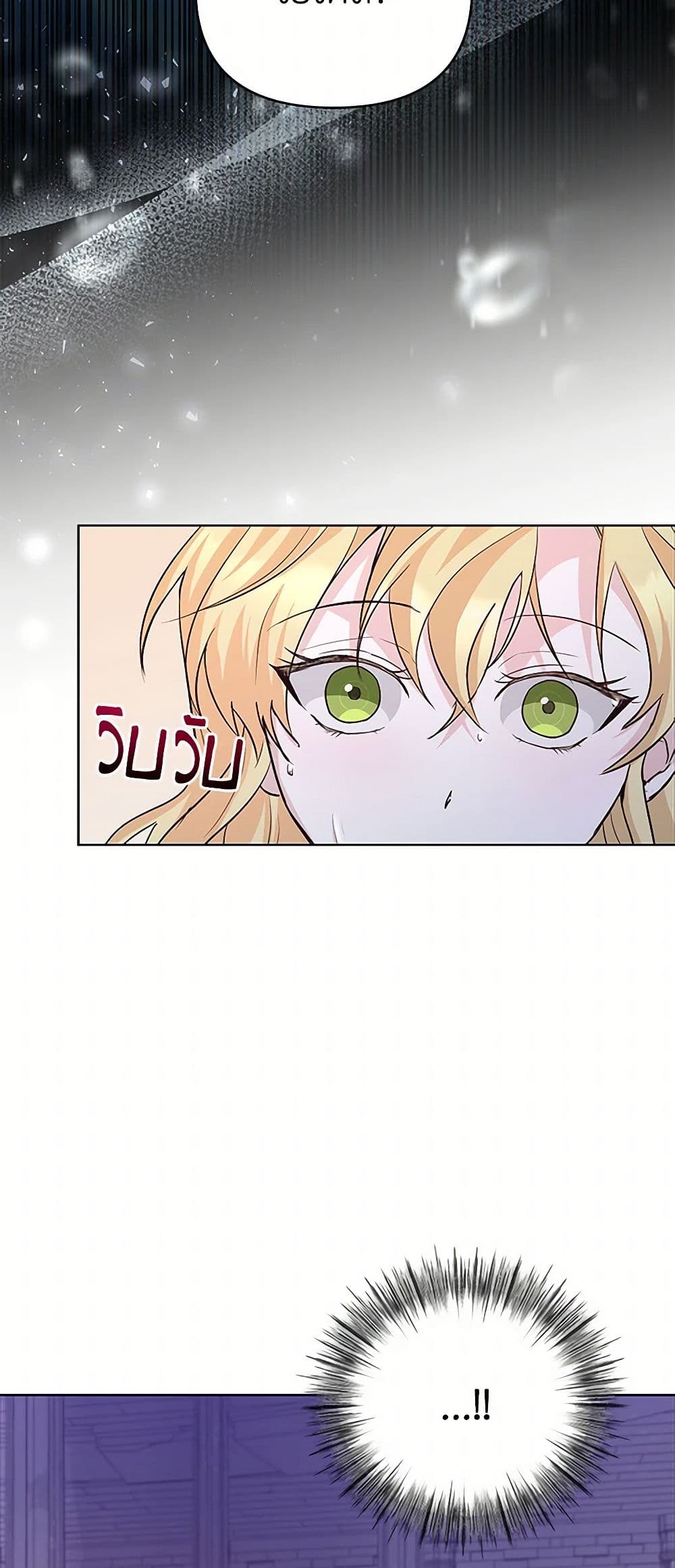 Once Married page 44