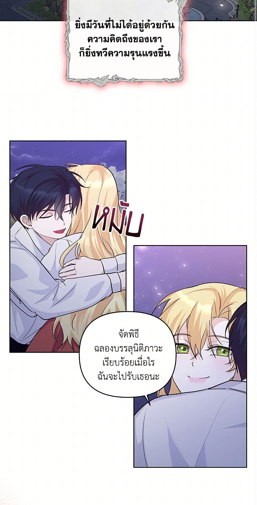 Once Married page 3