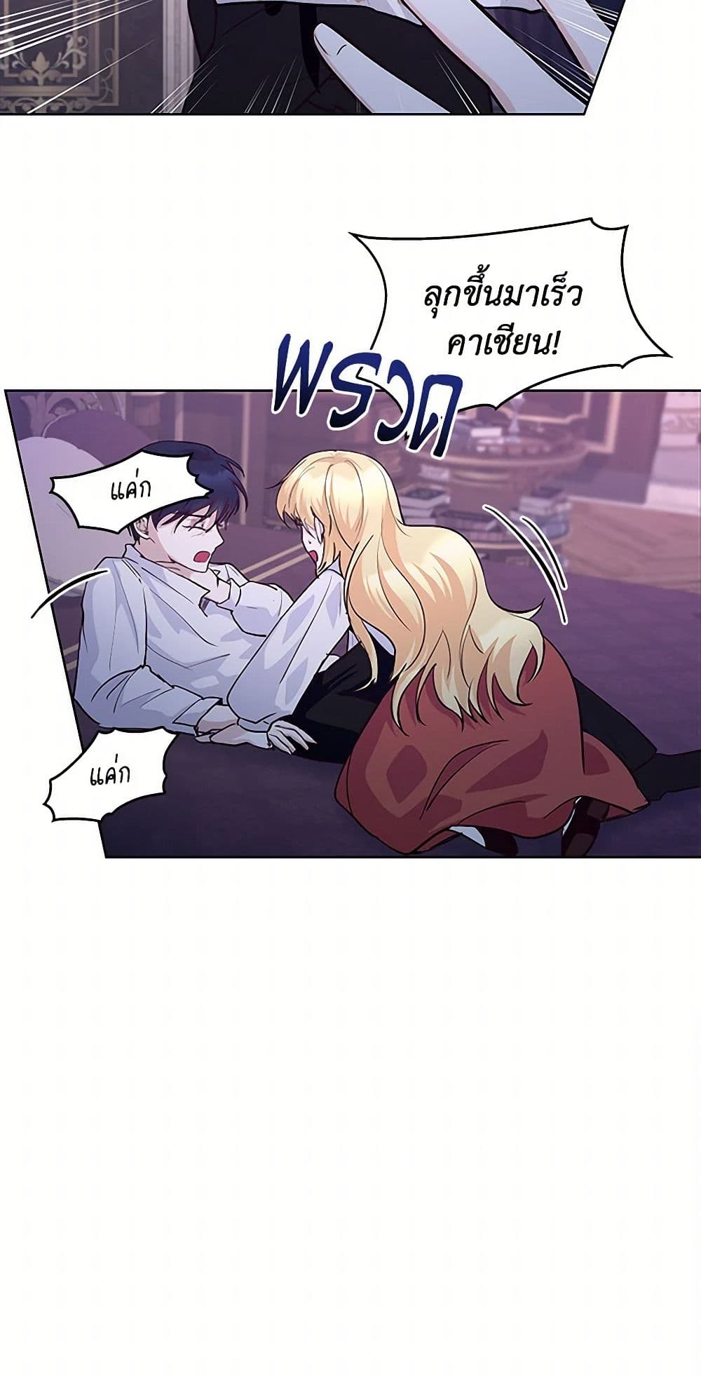 Once Married page 13