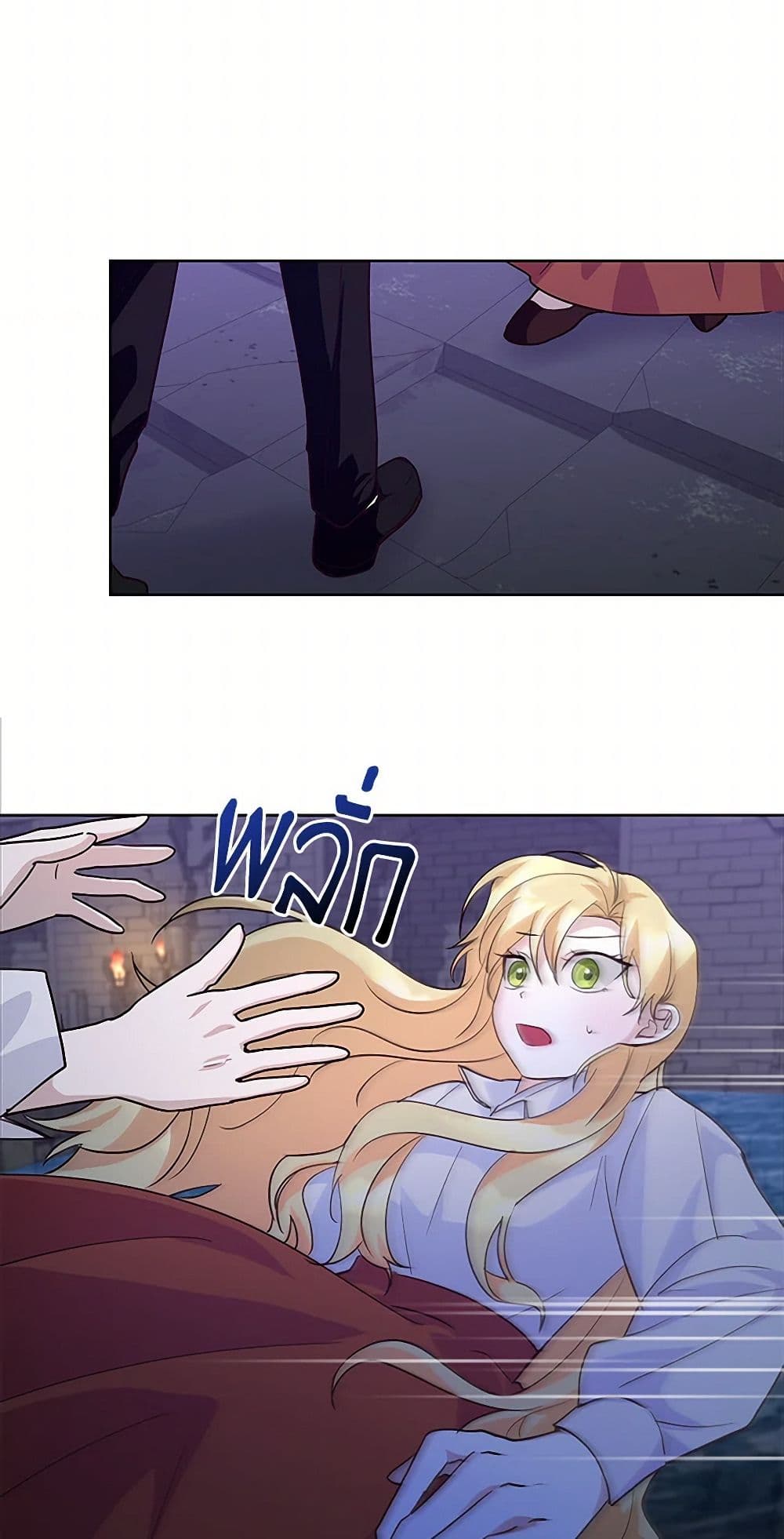 Once Married page 23