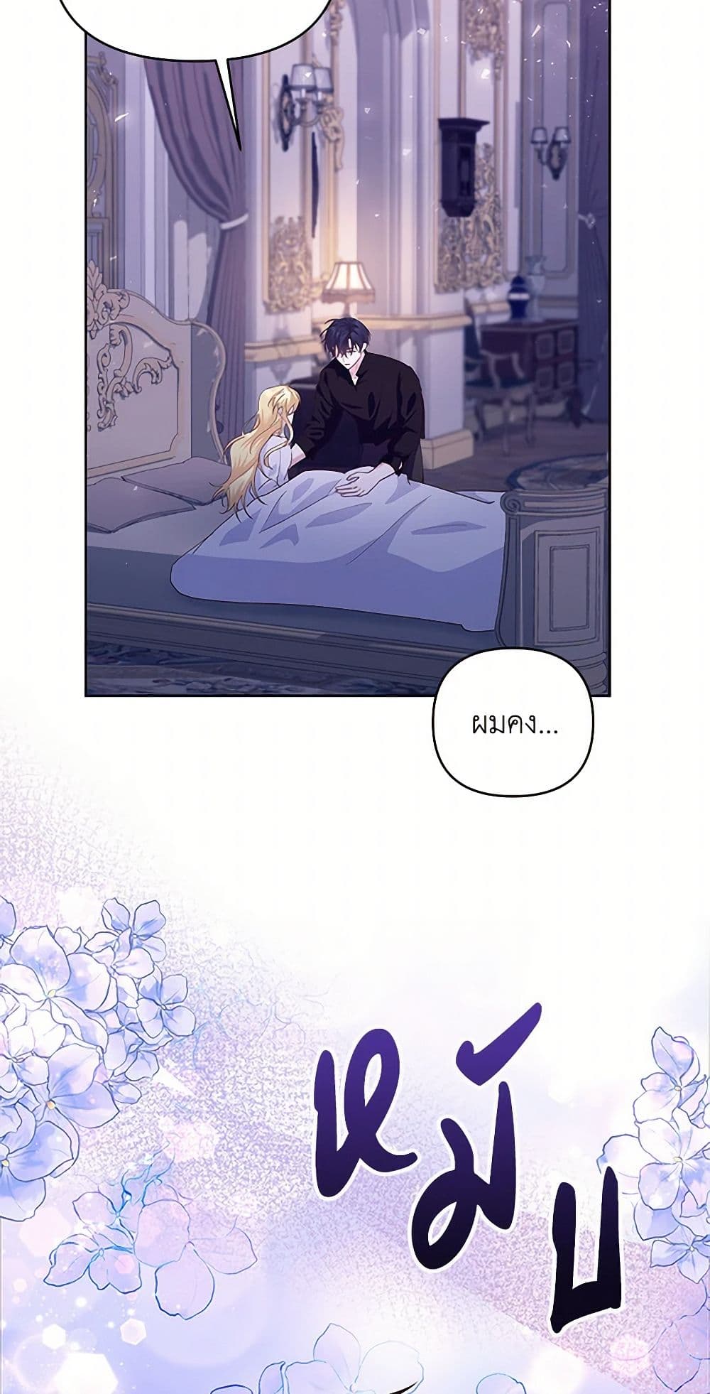 Once Married page 31