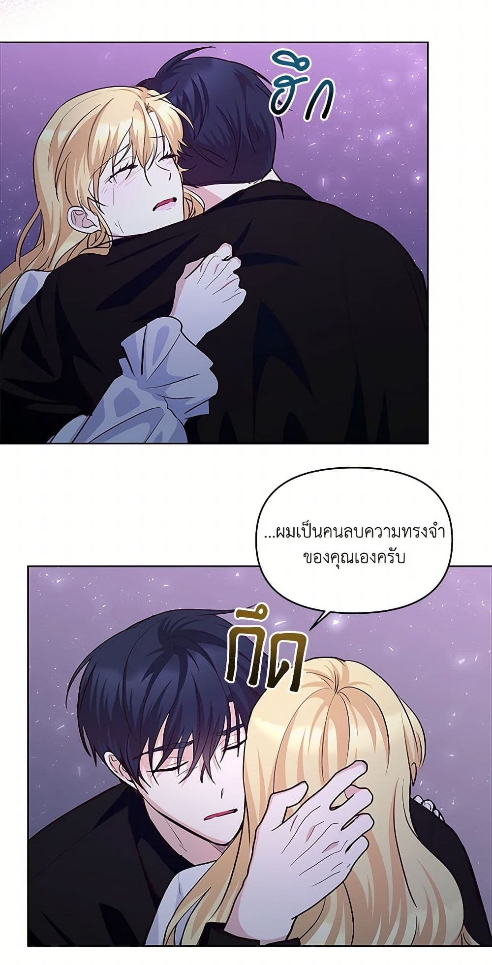 Once Married page 33