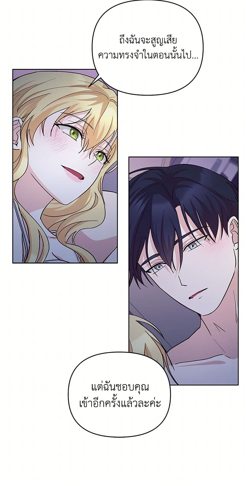Once Married page 46