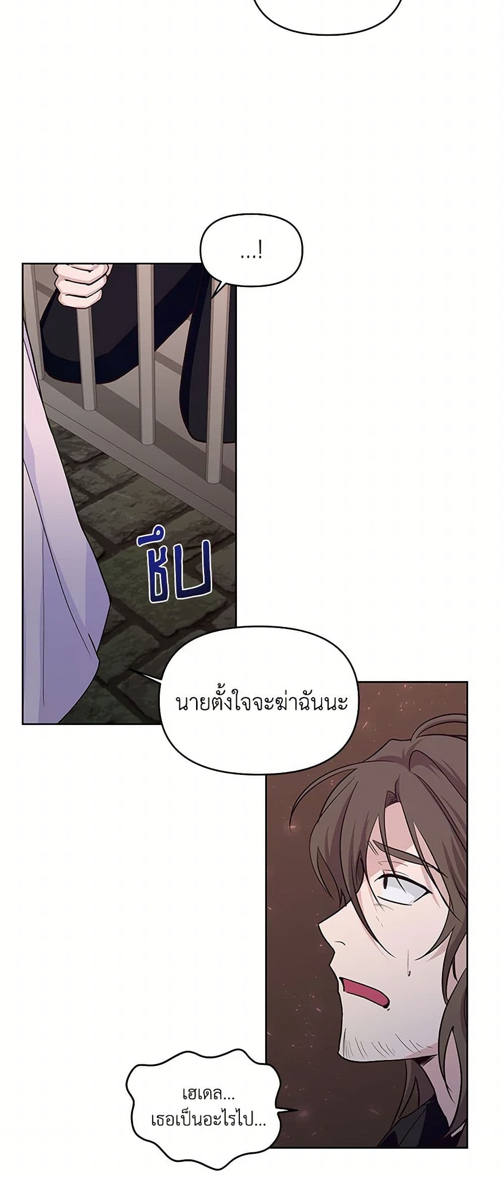 Once Married page 3