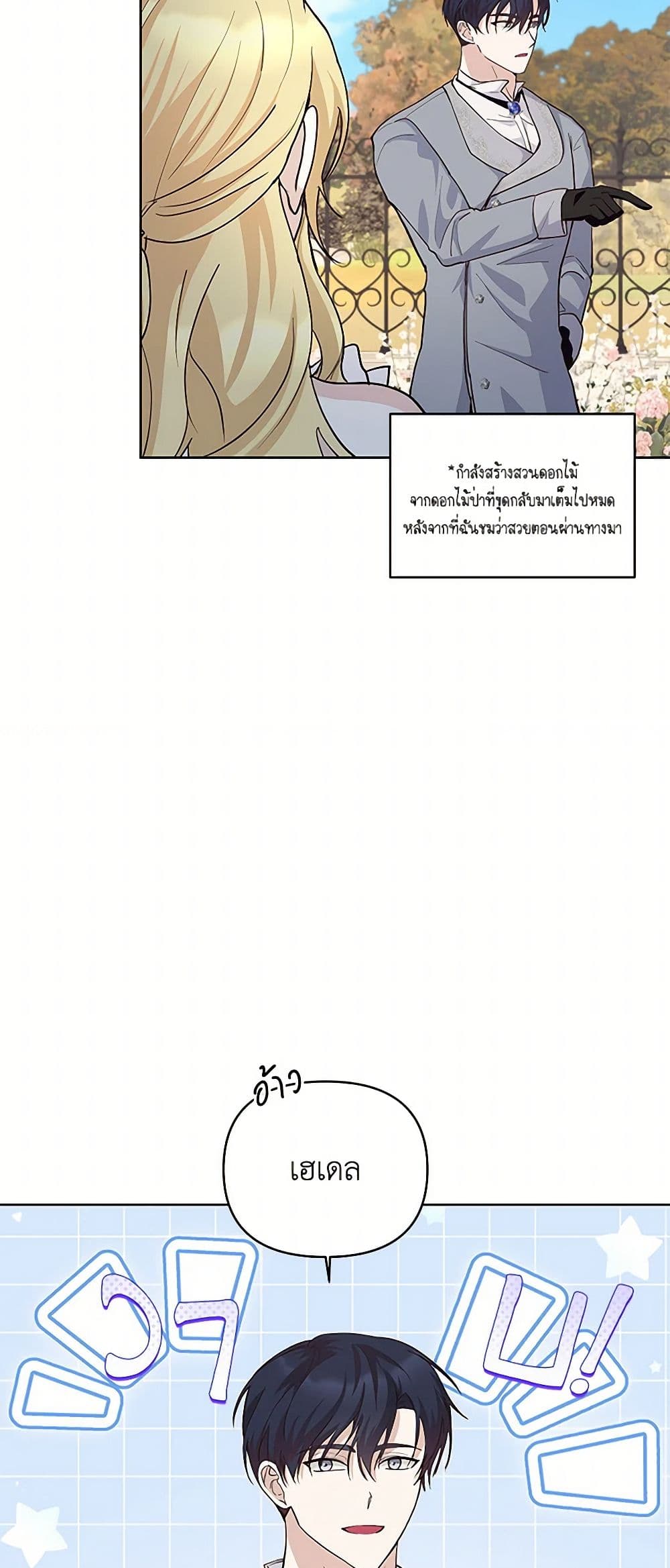 Once Married page 14