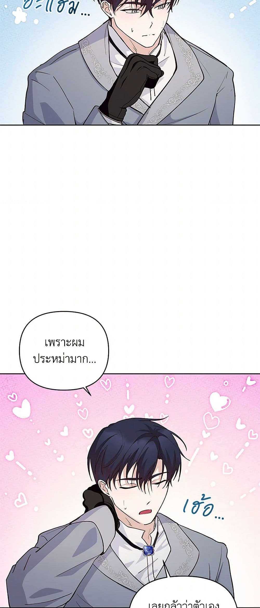 Once Married page 18