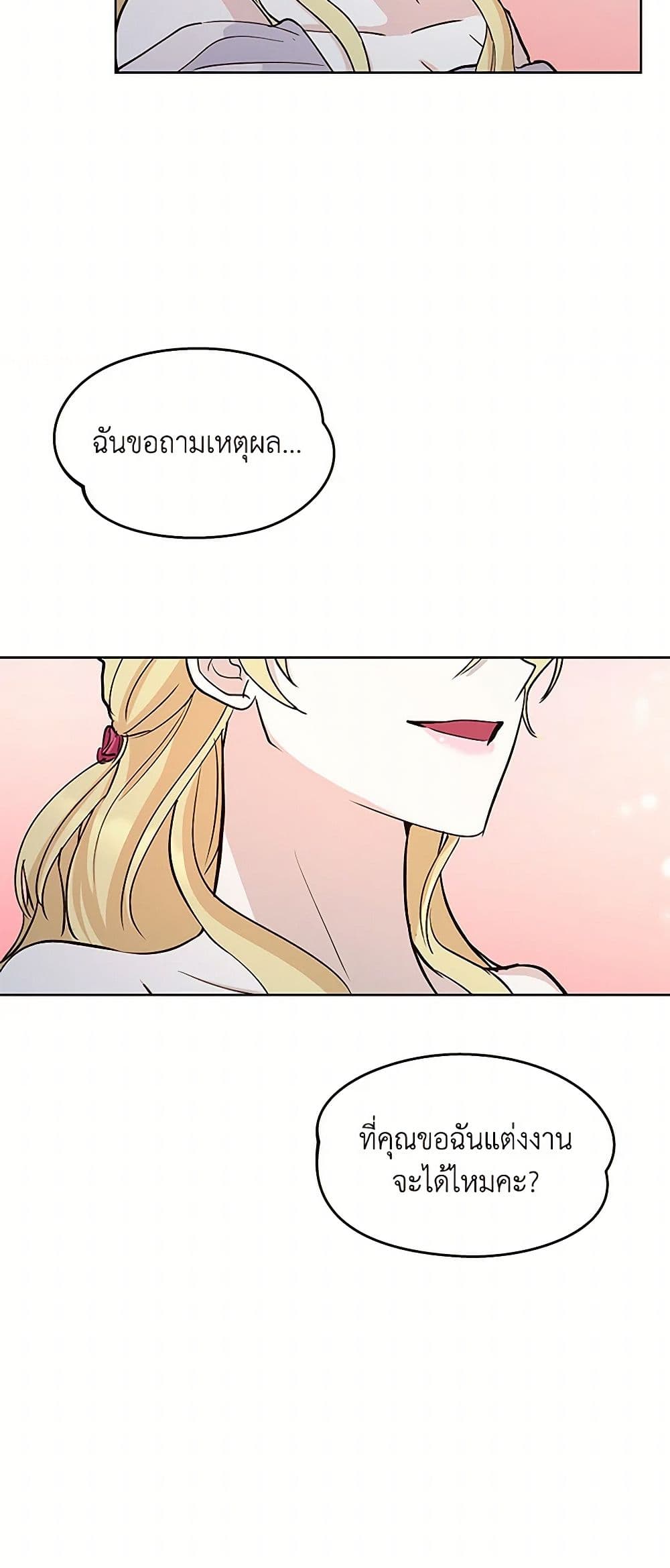 Once Married page 21