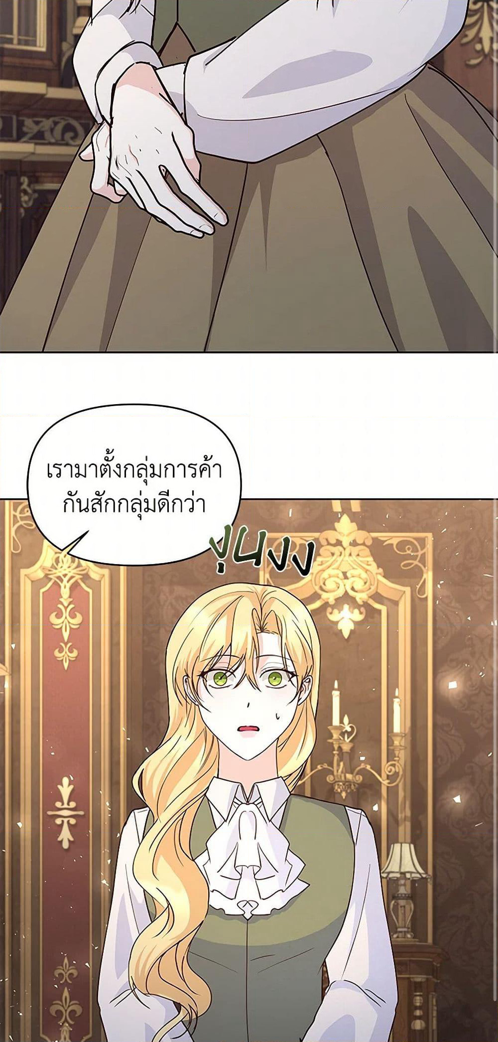 Once Married page 3