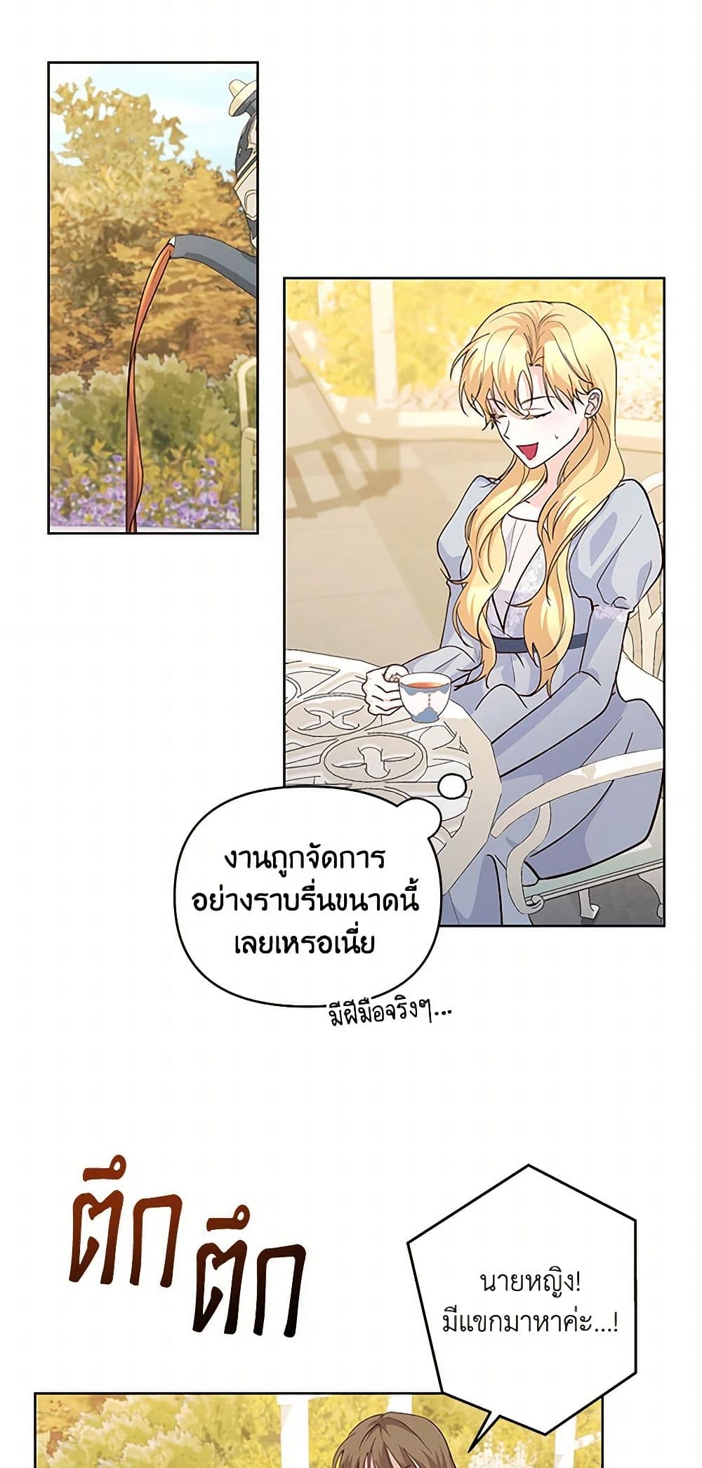 Once Married page 7