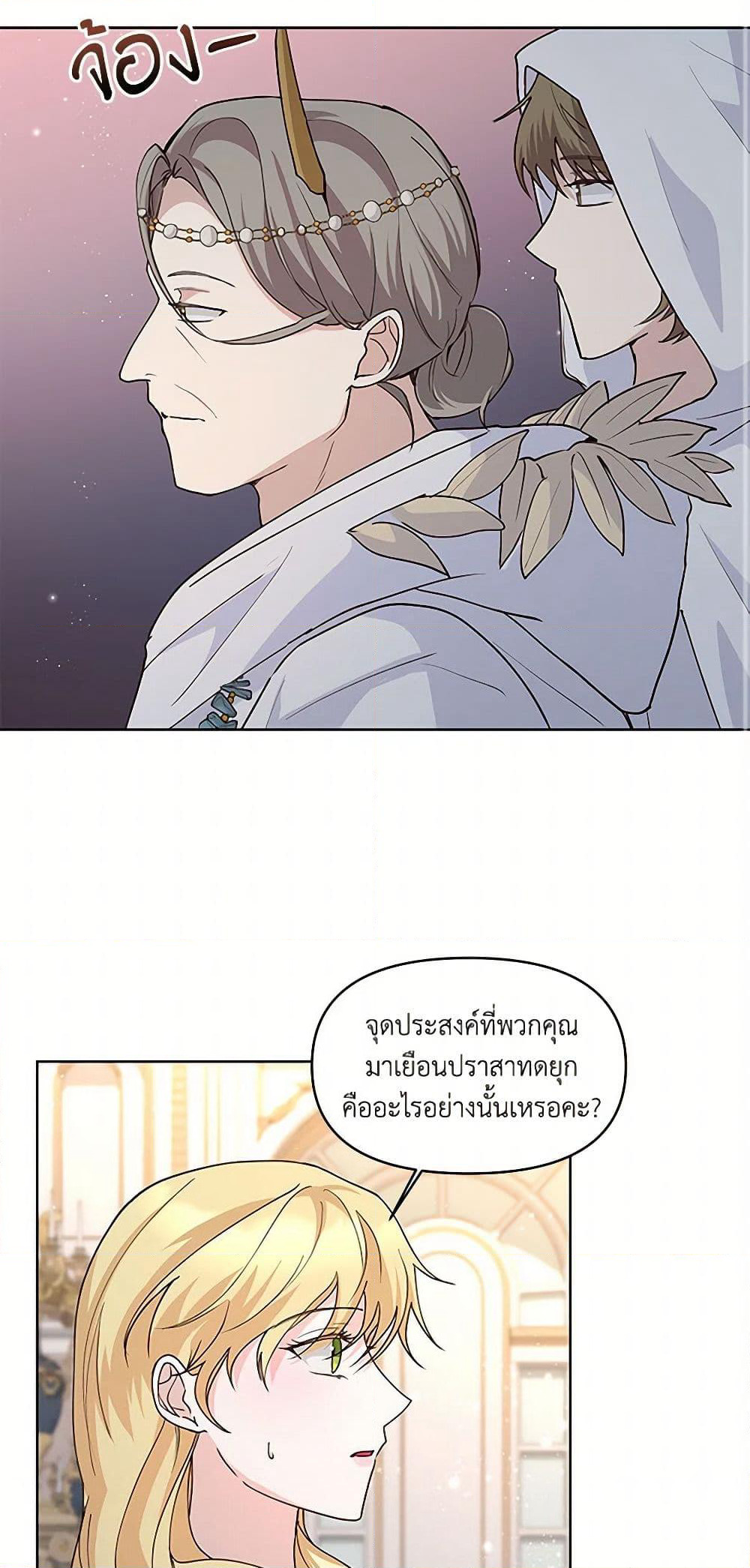 Once Married page 13