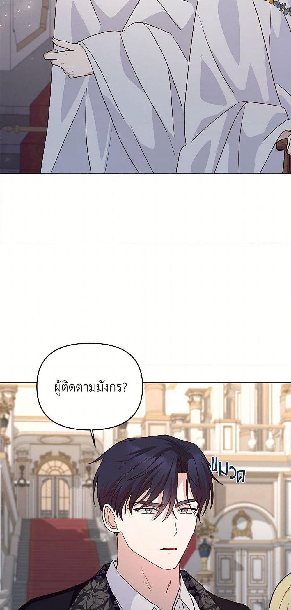 Once Married page 15