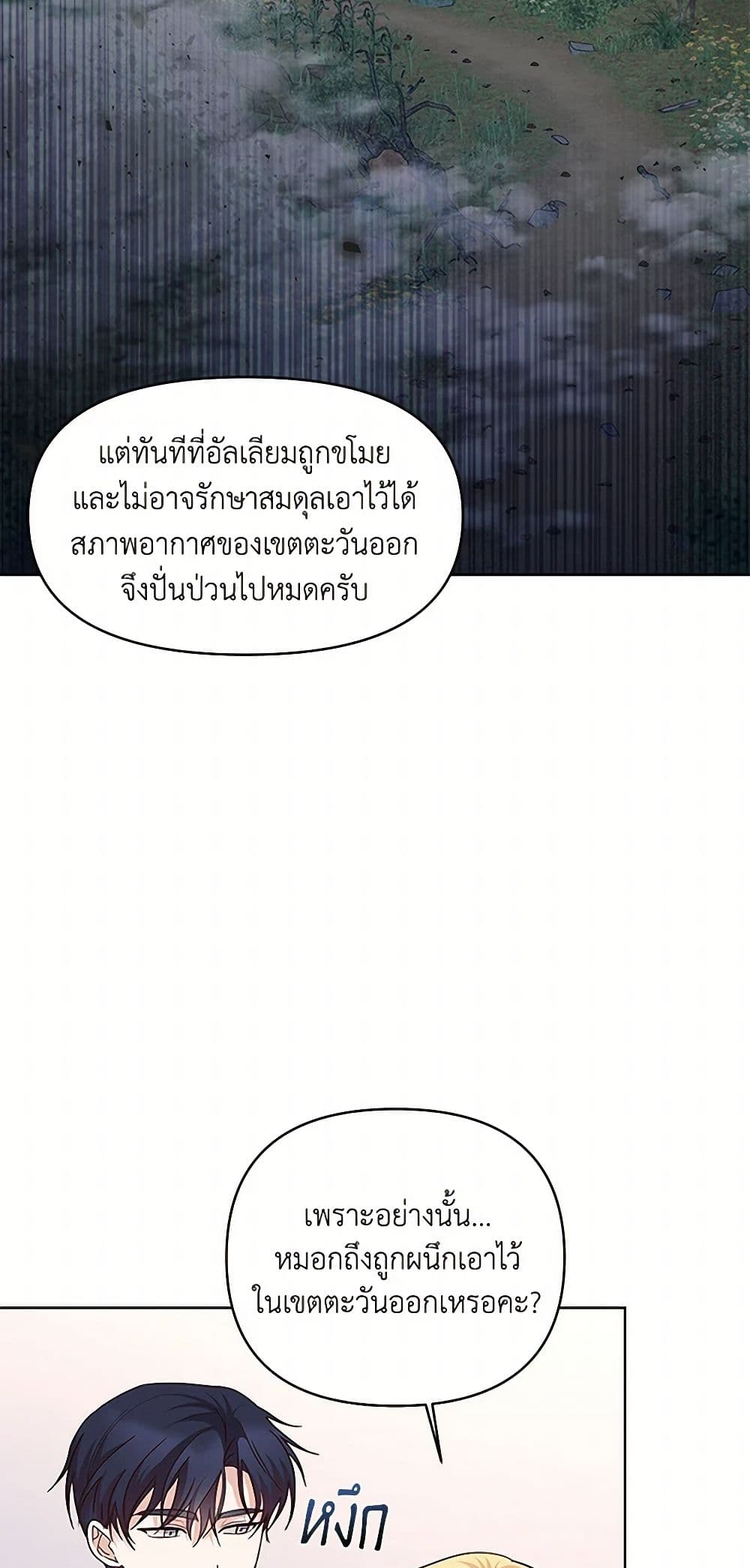 Once Married page 33
