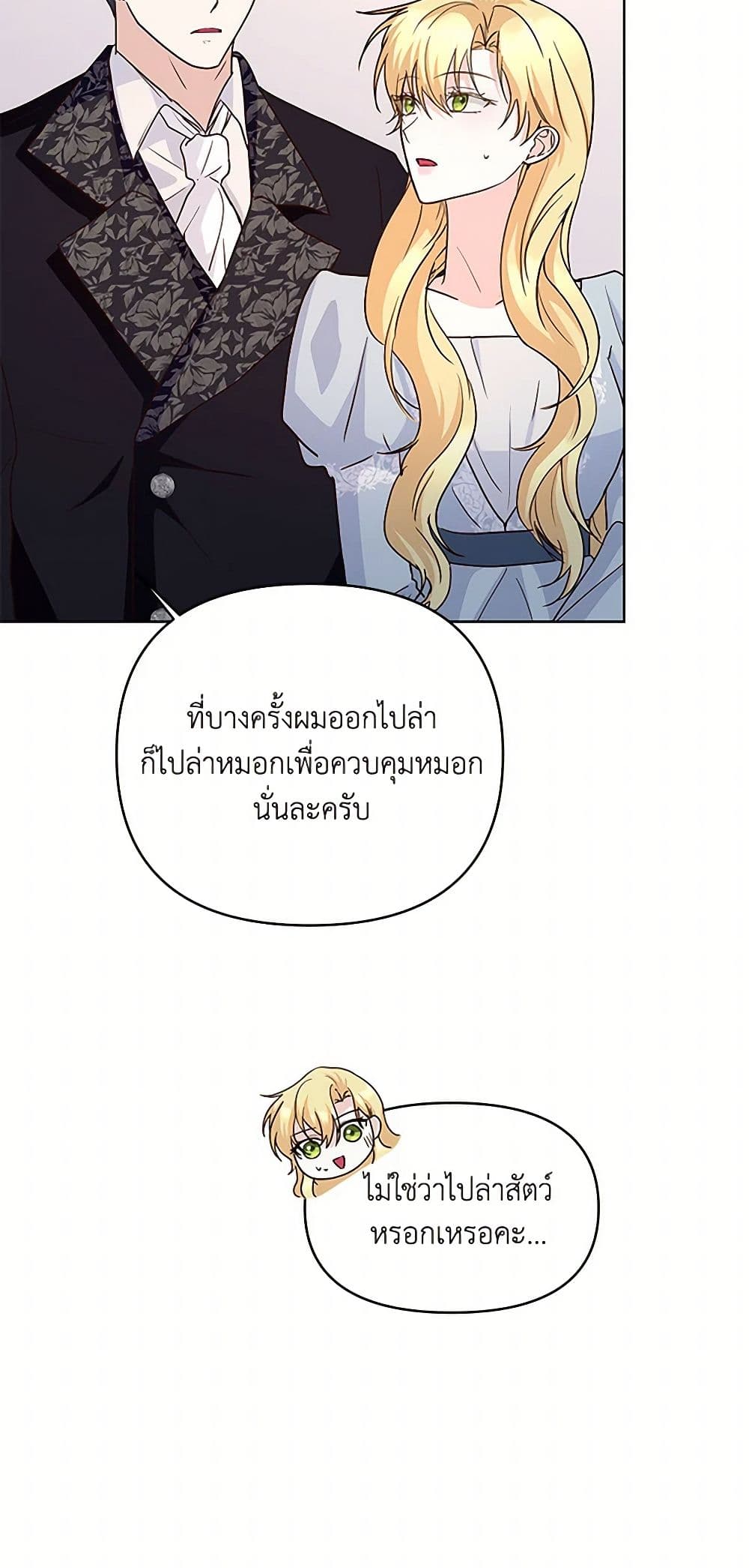 Once Married page 34