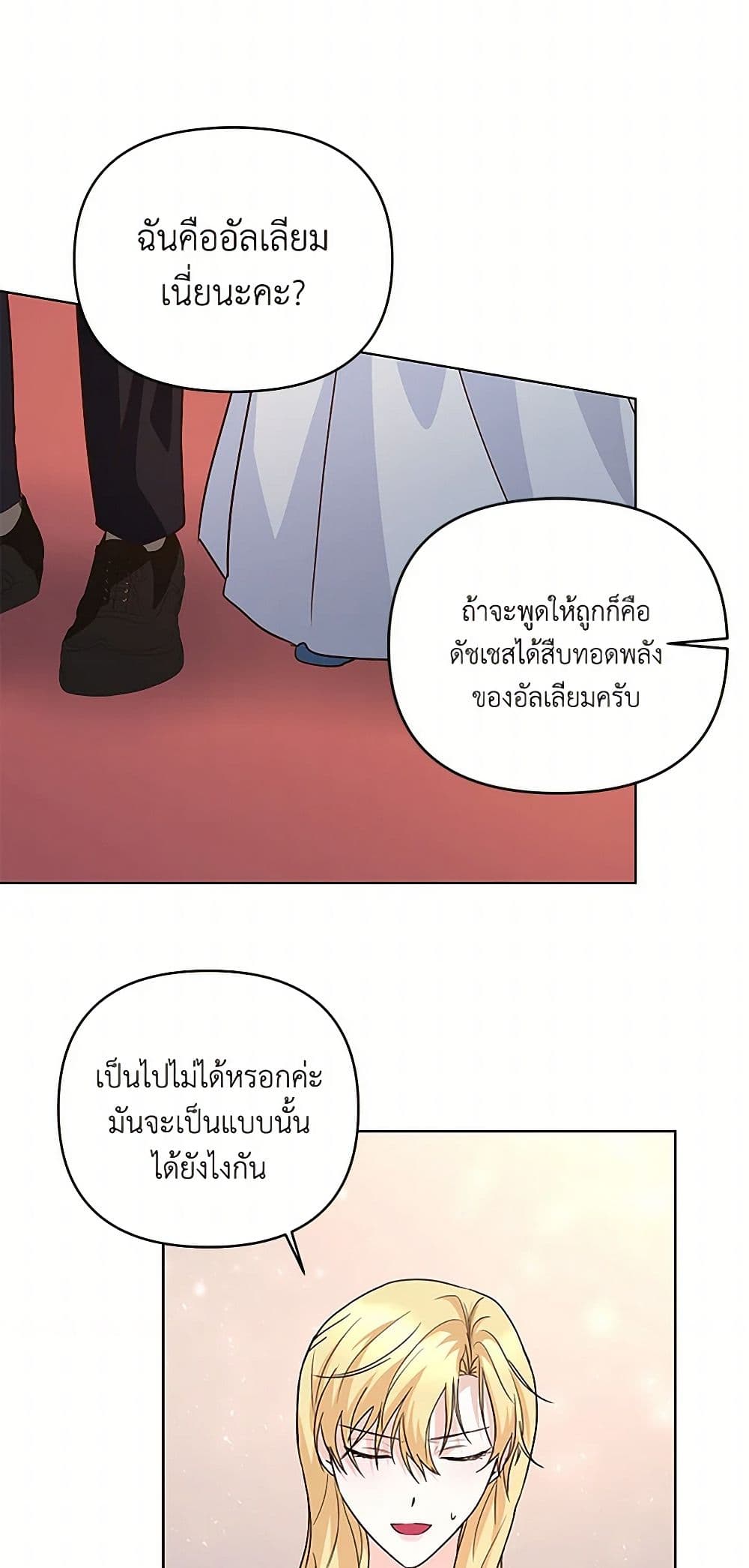 Once Married page 41