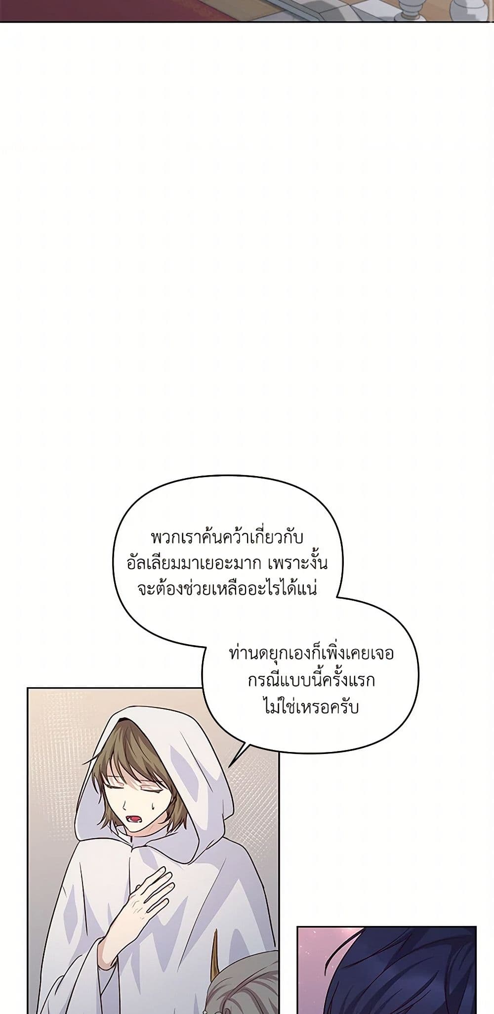 Once Married page 3