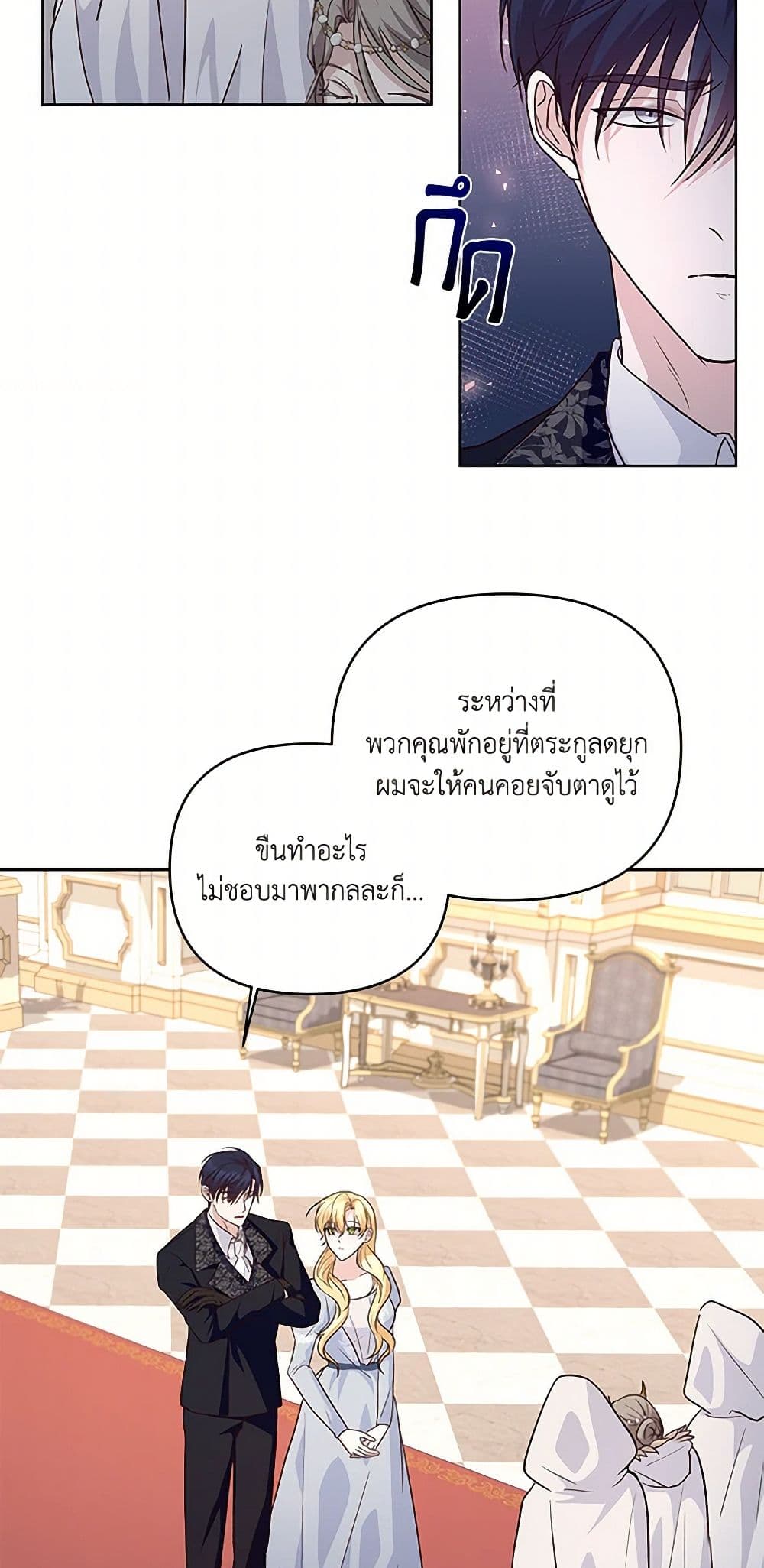 Once Married page 4