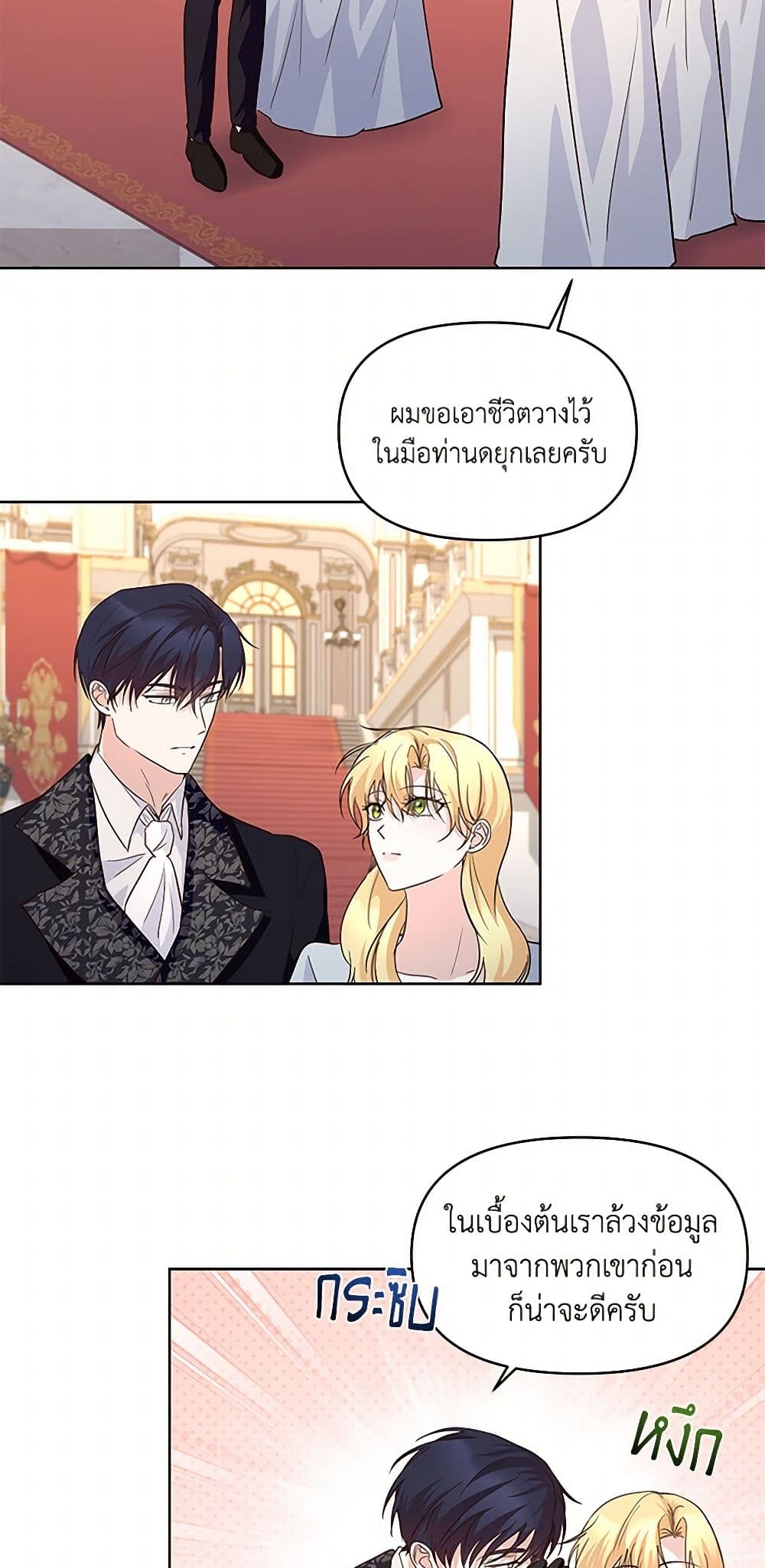 Once Married page 5