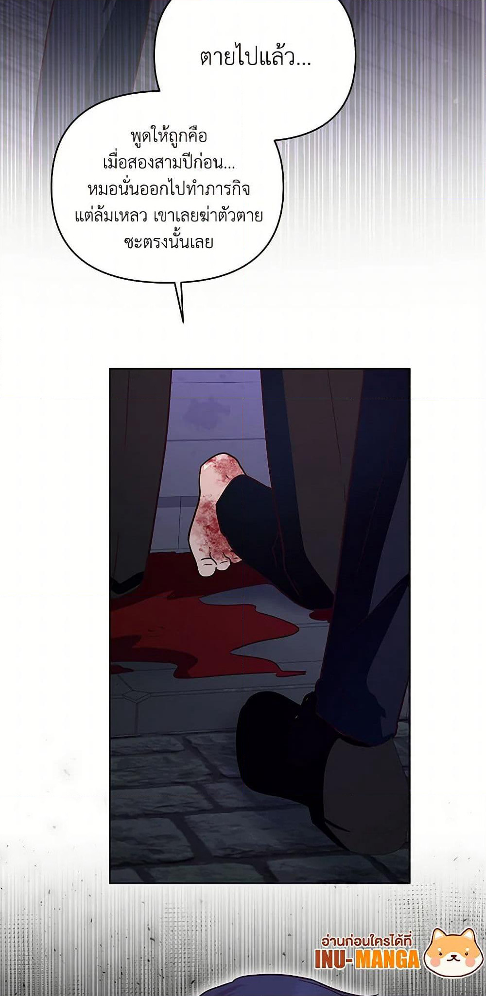 Once Married page 15