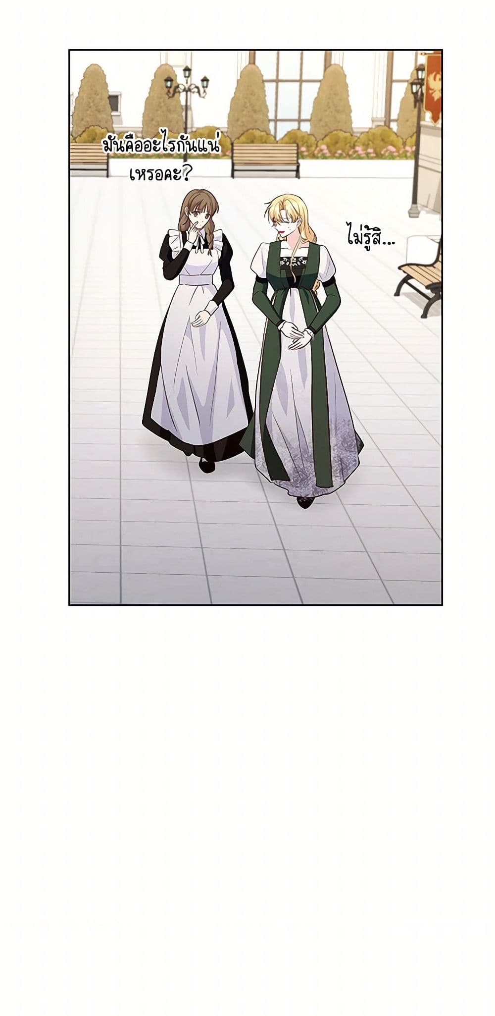 Once Married page 26