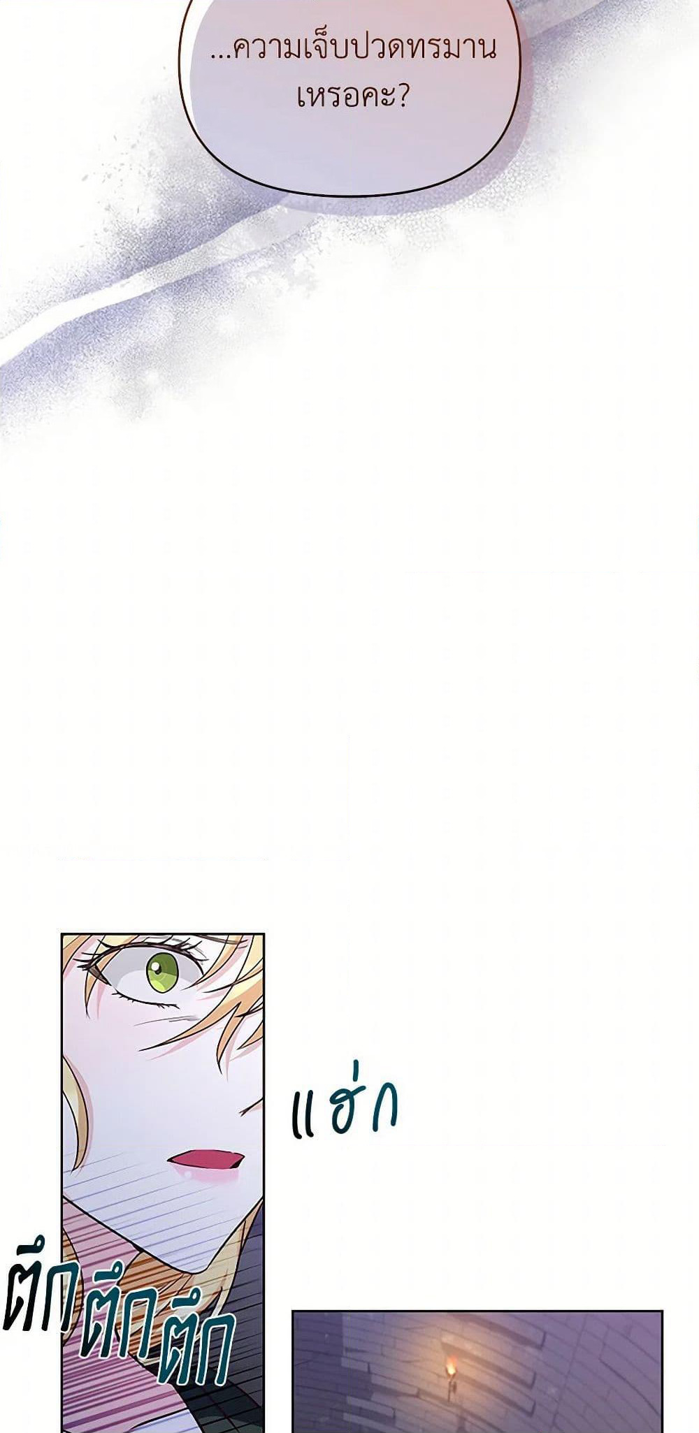 Once Married page 34