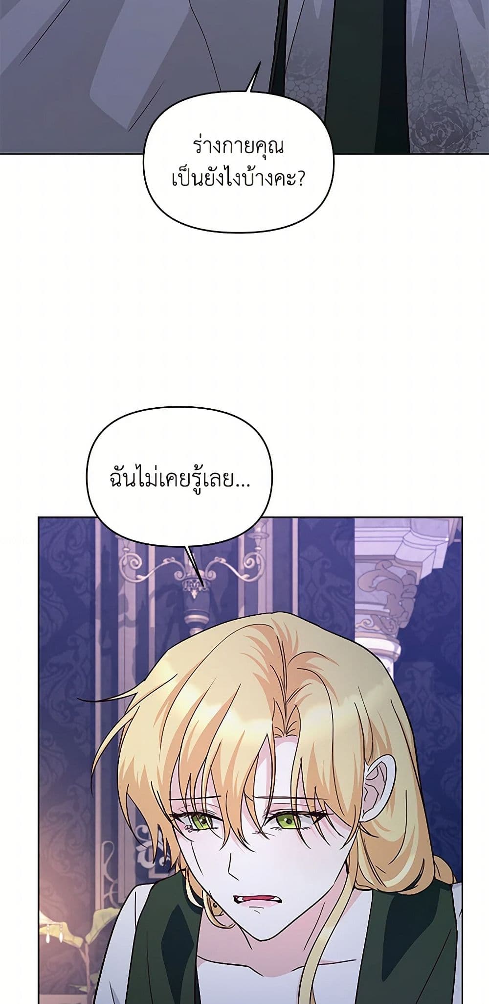 Once Married page 44