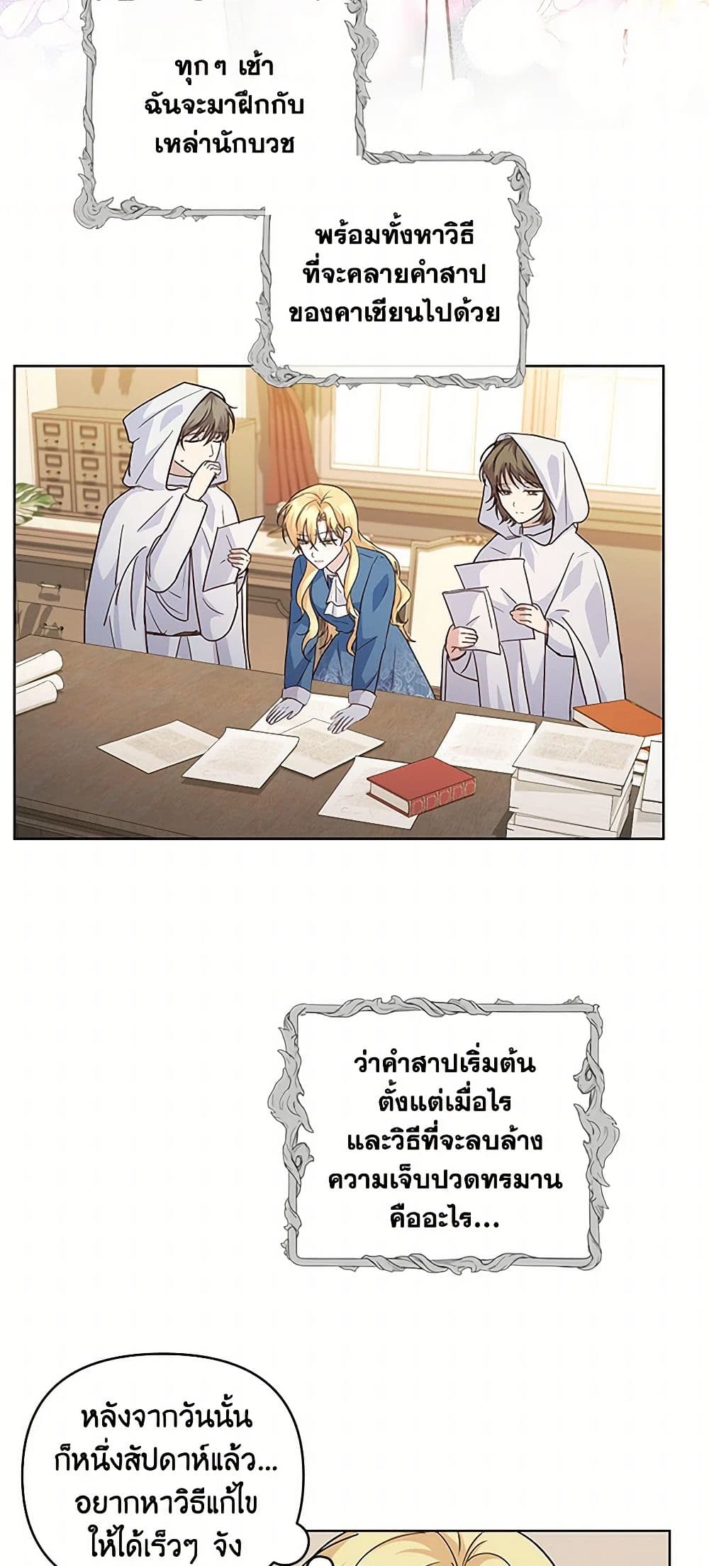Once Married page 6