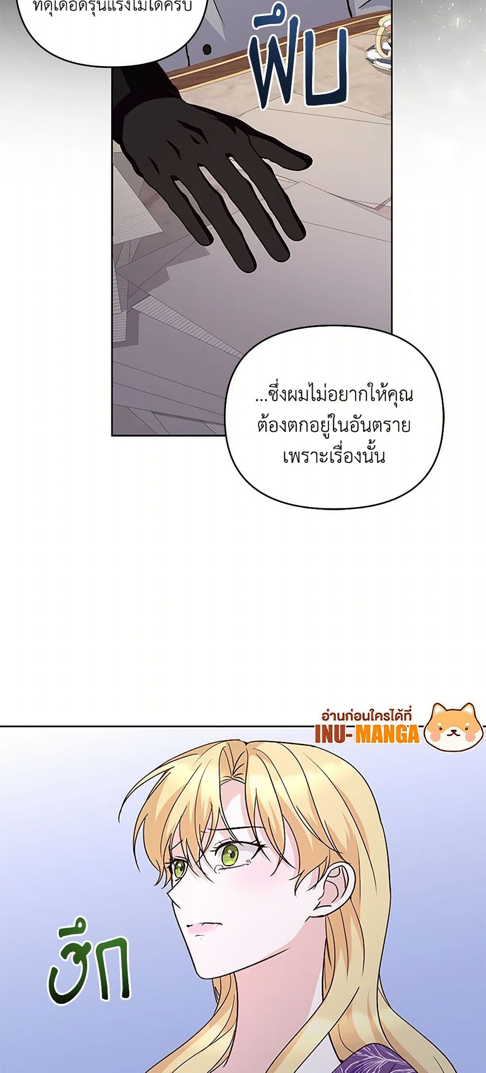 Once Married page 18