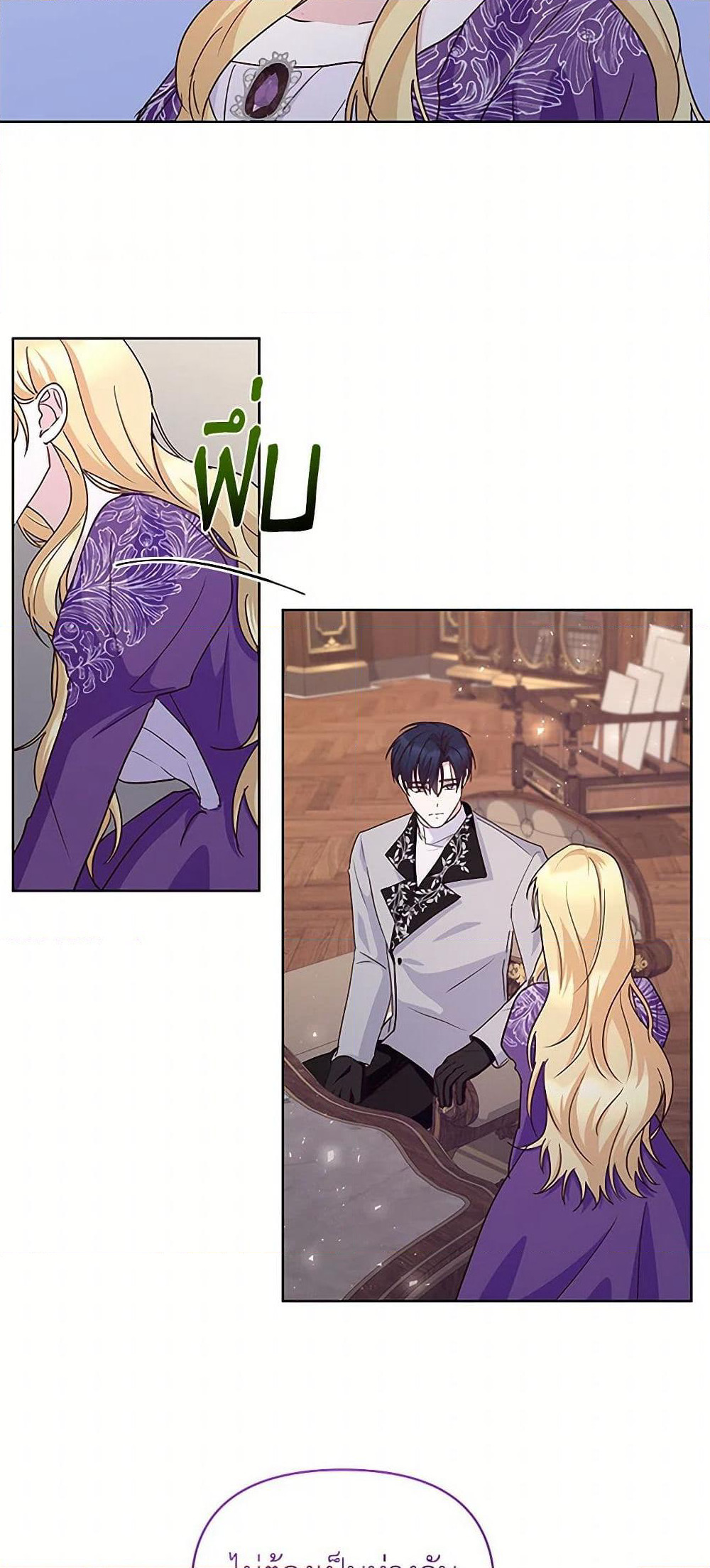 Once Married page 19